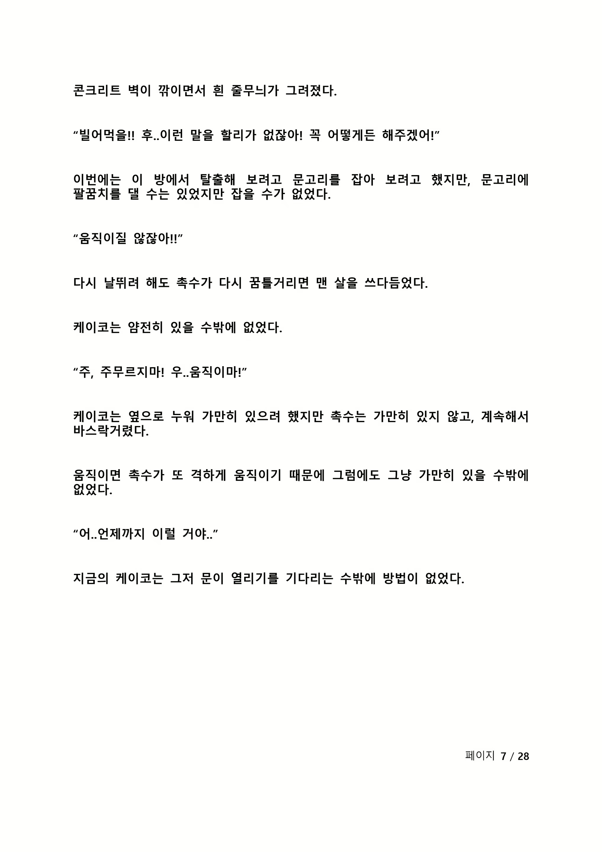 Content 2118804 - 85 페이지