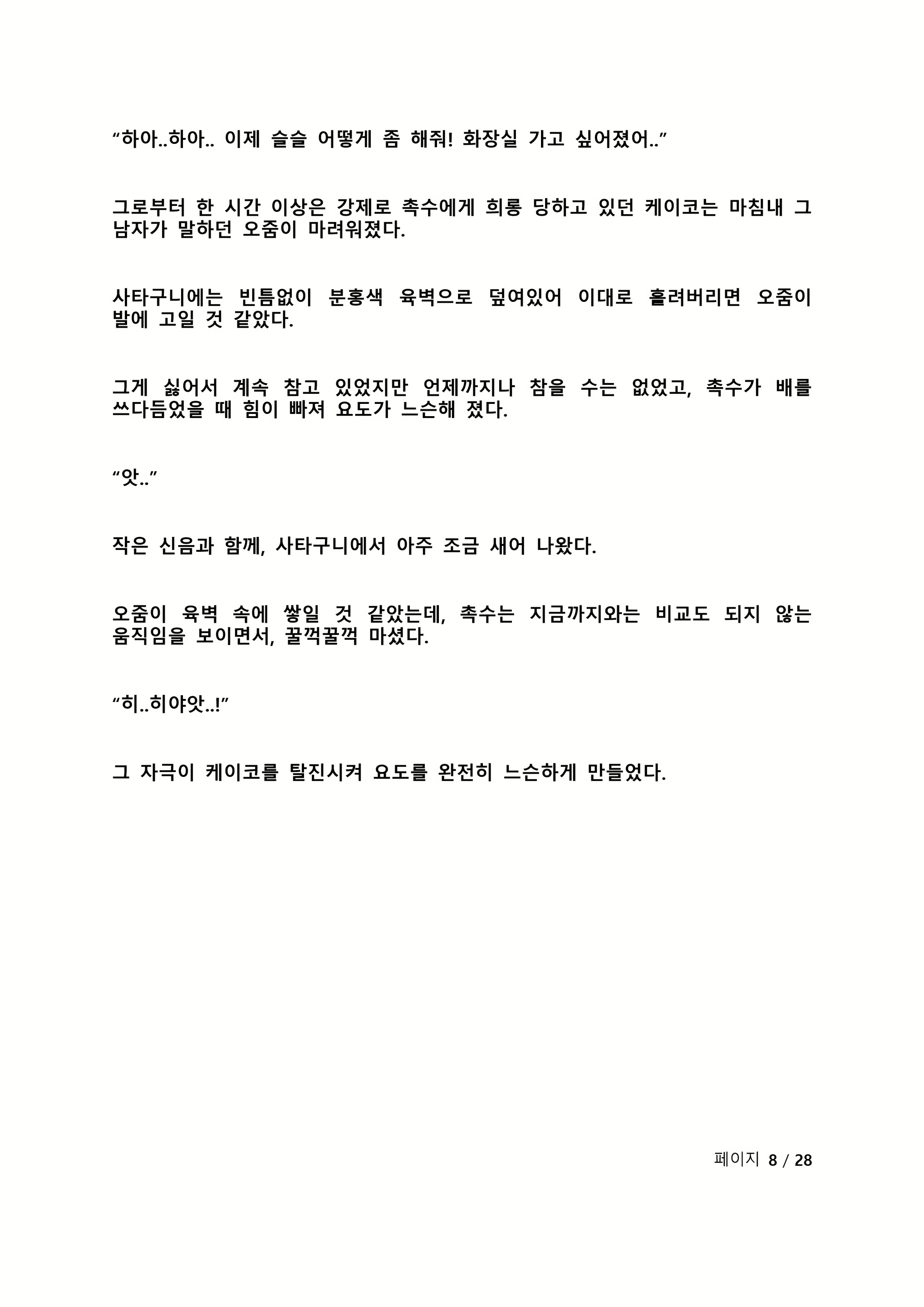 Content 2118804 - 86 페이지
