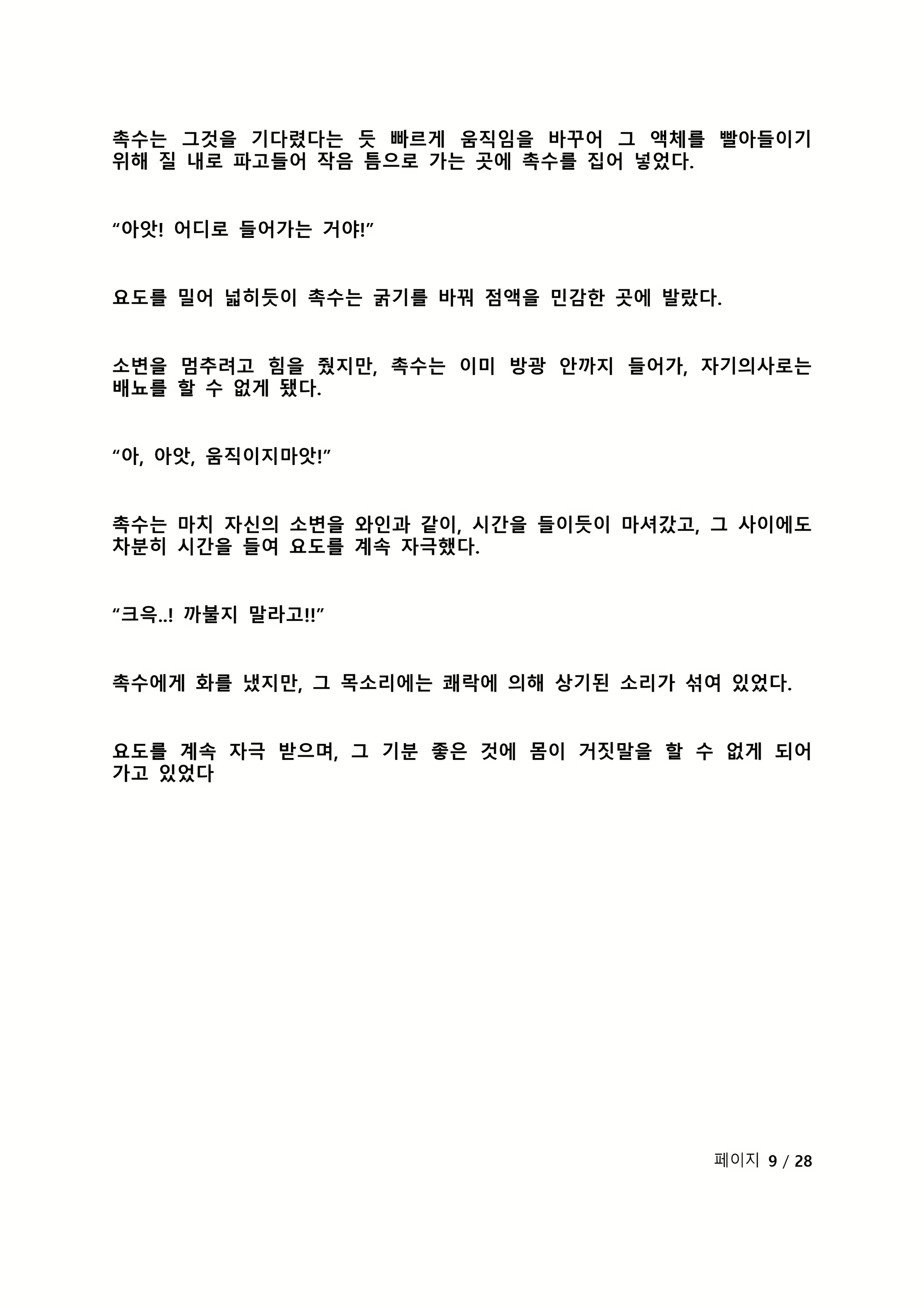 Content 2118804 - 87 페이지