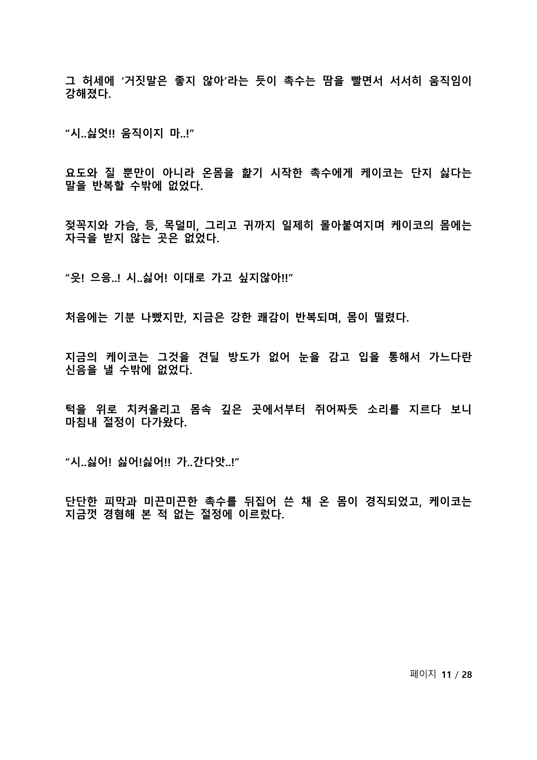 Content 2118804 - 89 페이지