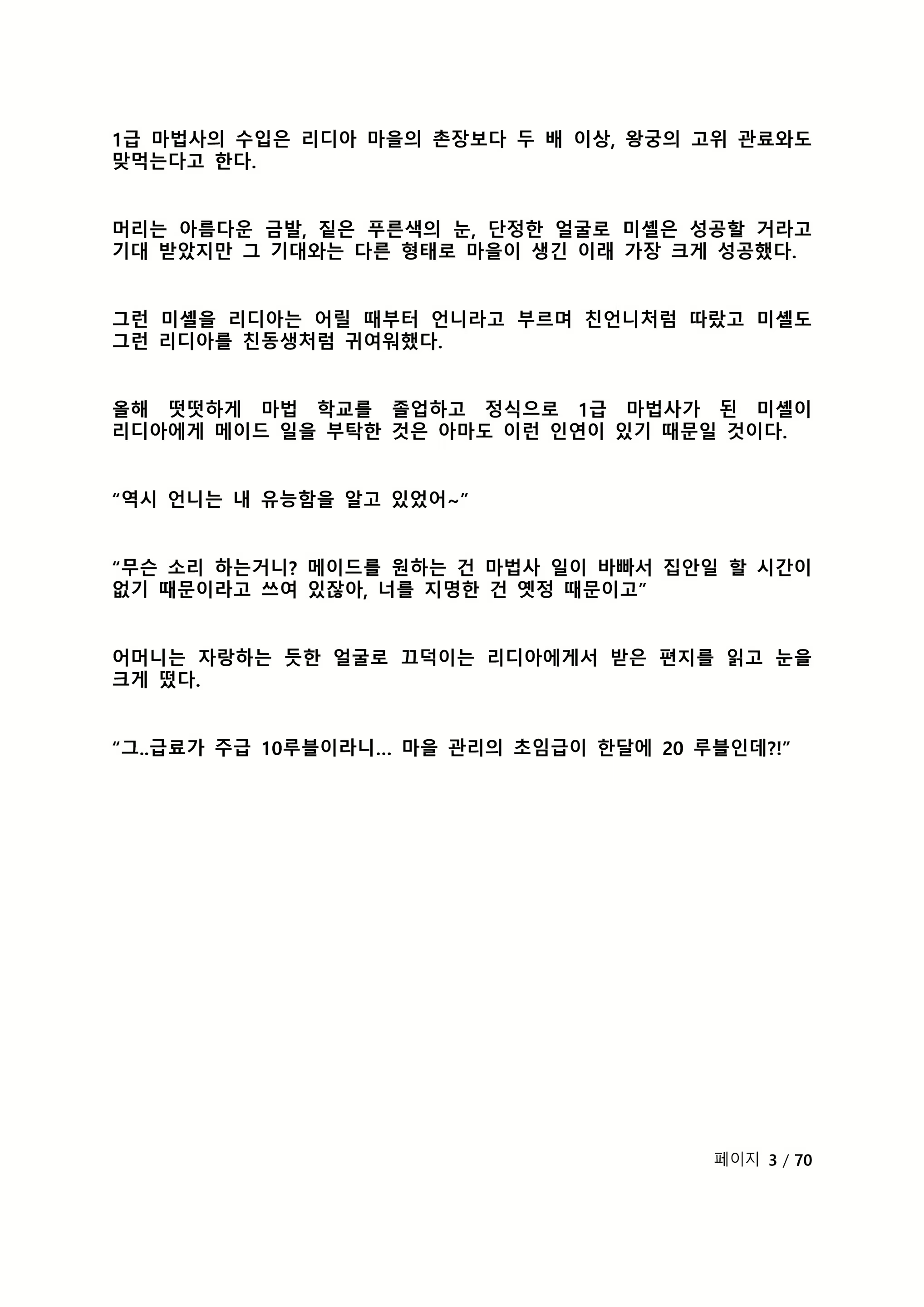 Content 2118804 - 9 페이지