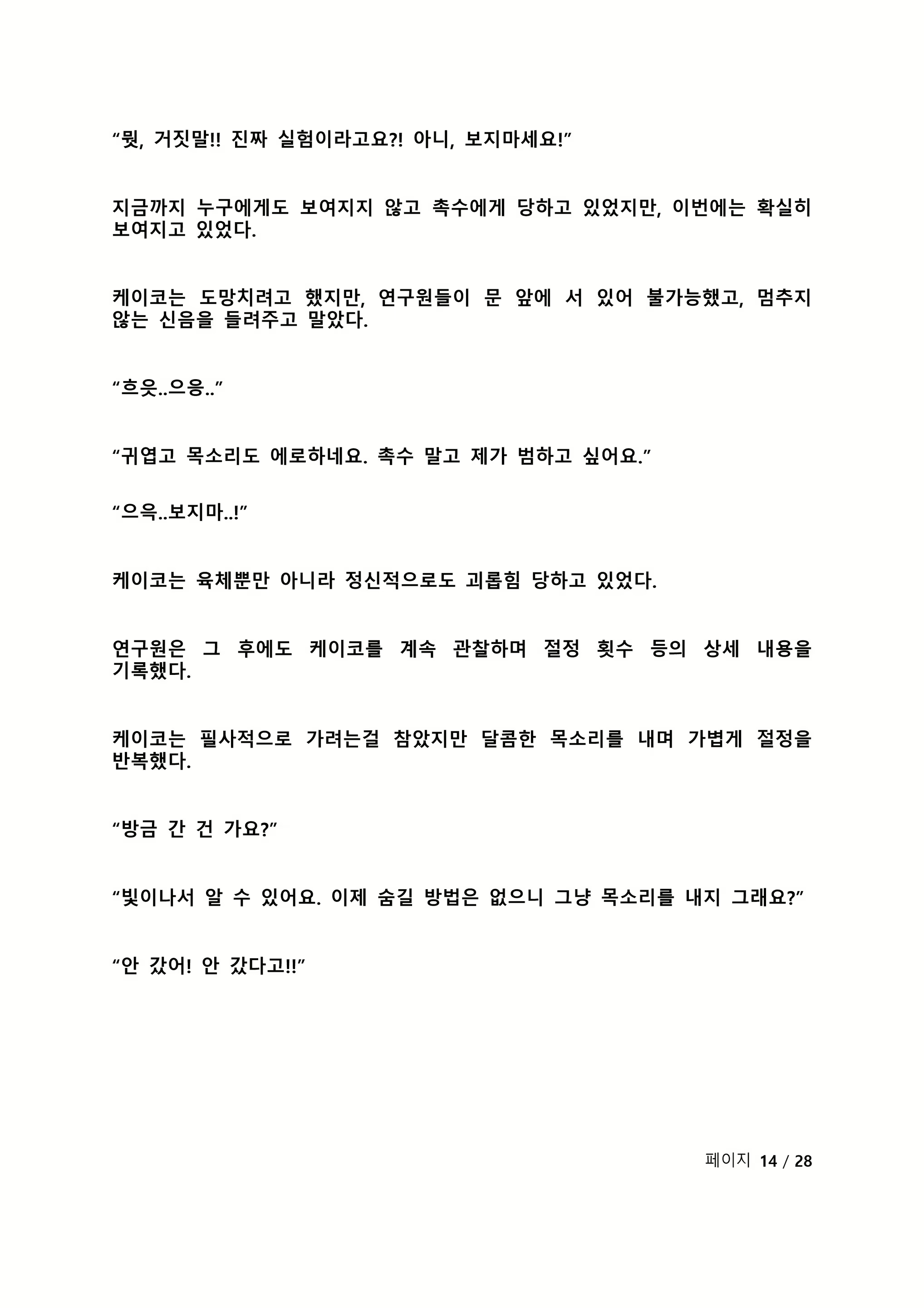 Content 2118804 - 93 페이지