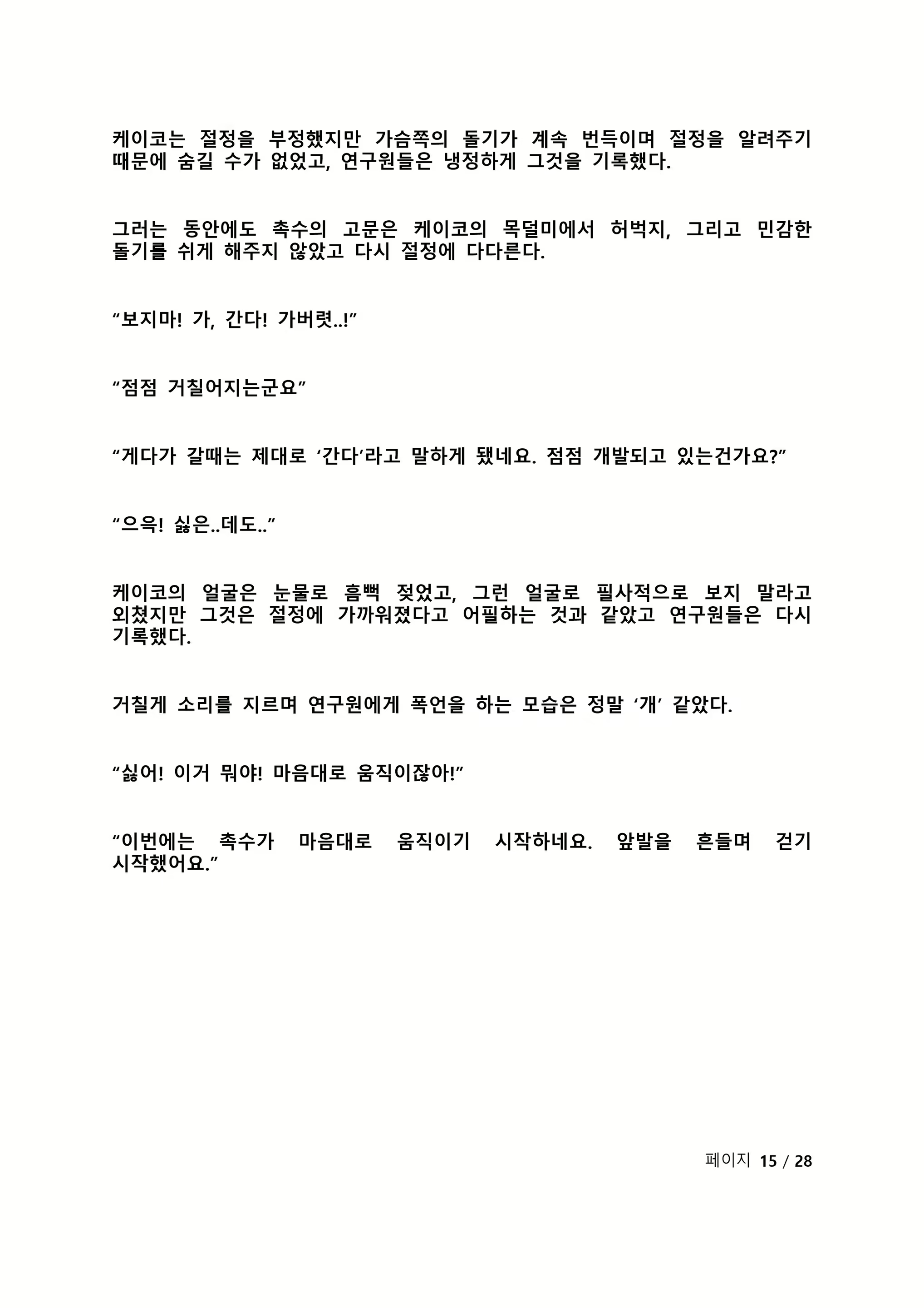 Content 2118804 - 94 페이지