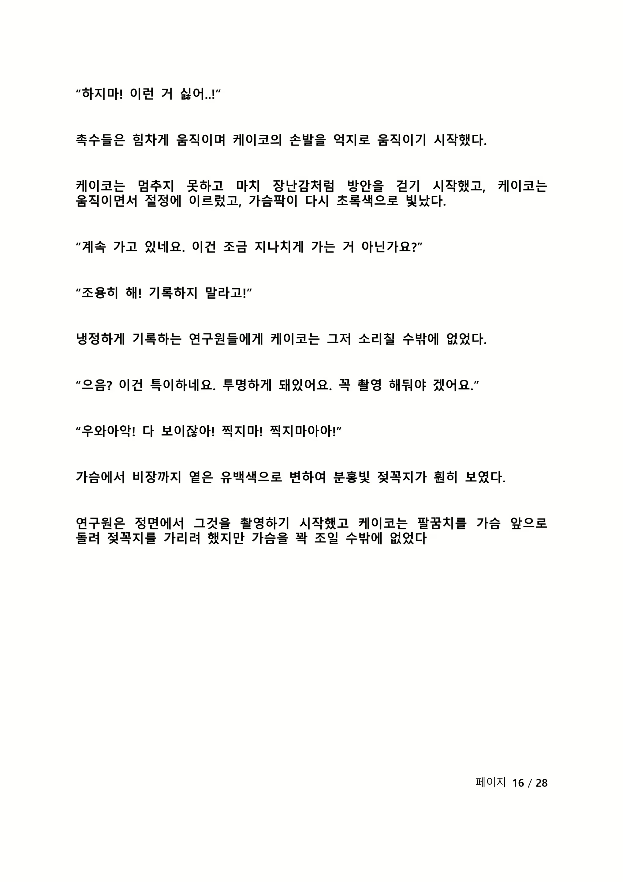 Content 2118804 - 95 페이지