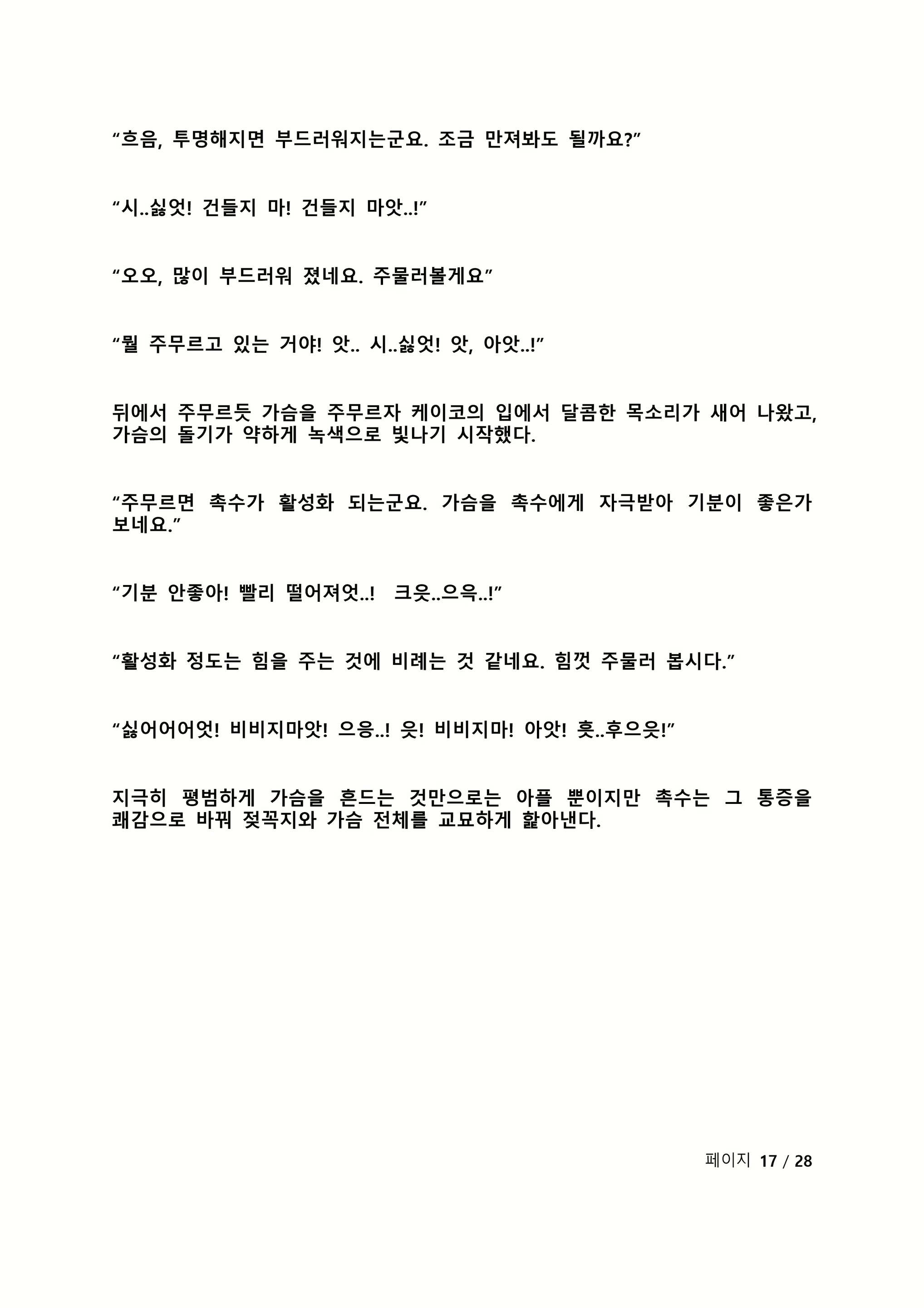 Content 2118804 - 96 페이지