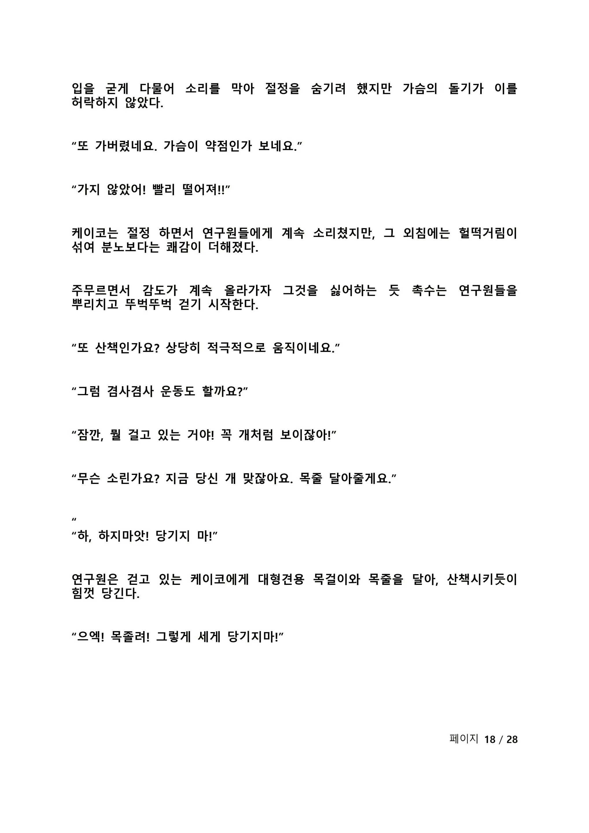 Content 2118804 - 97 페이지