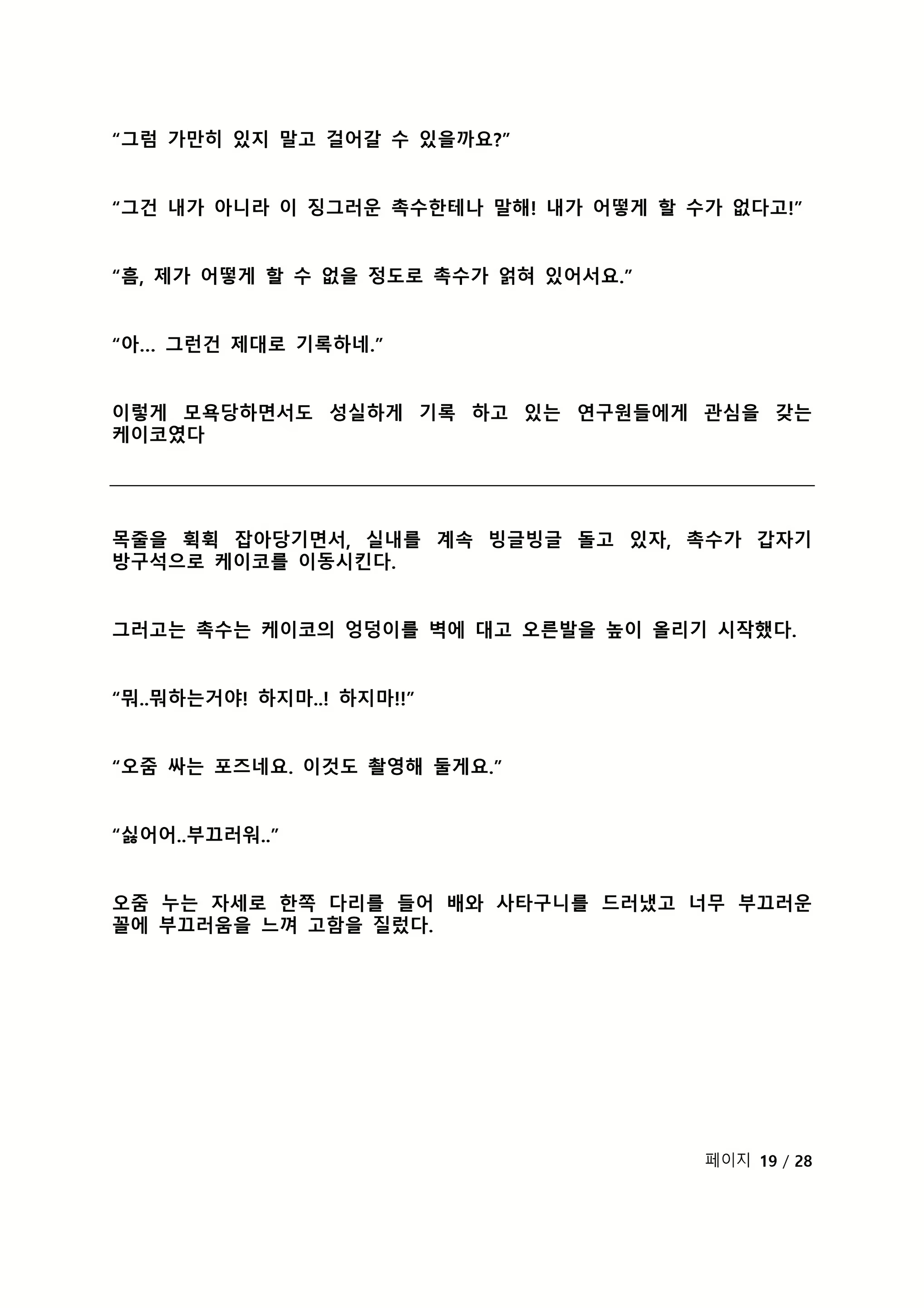 Content 2118804 - 98 페이지