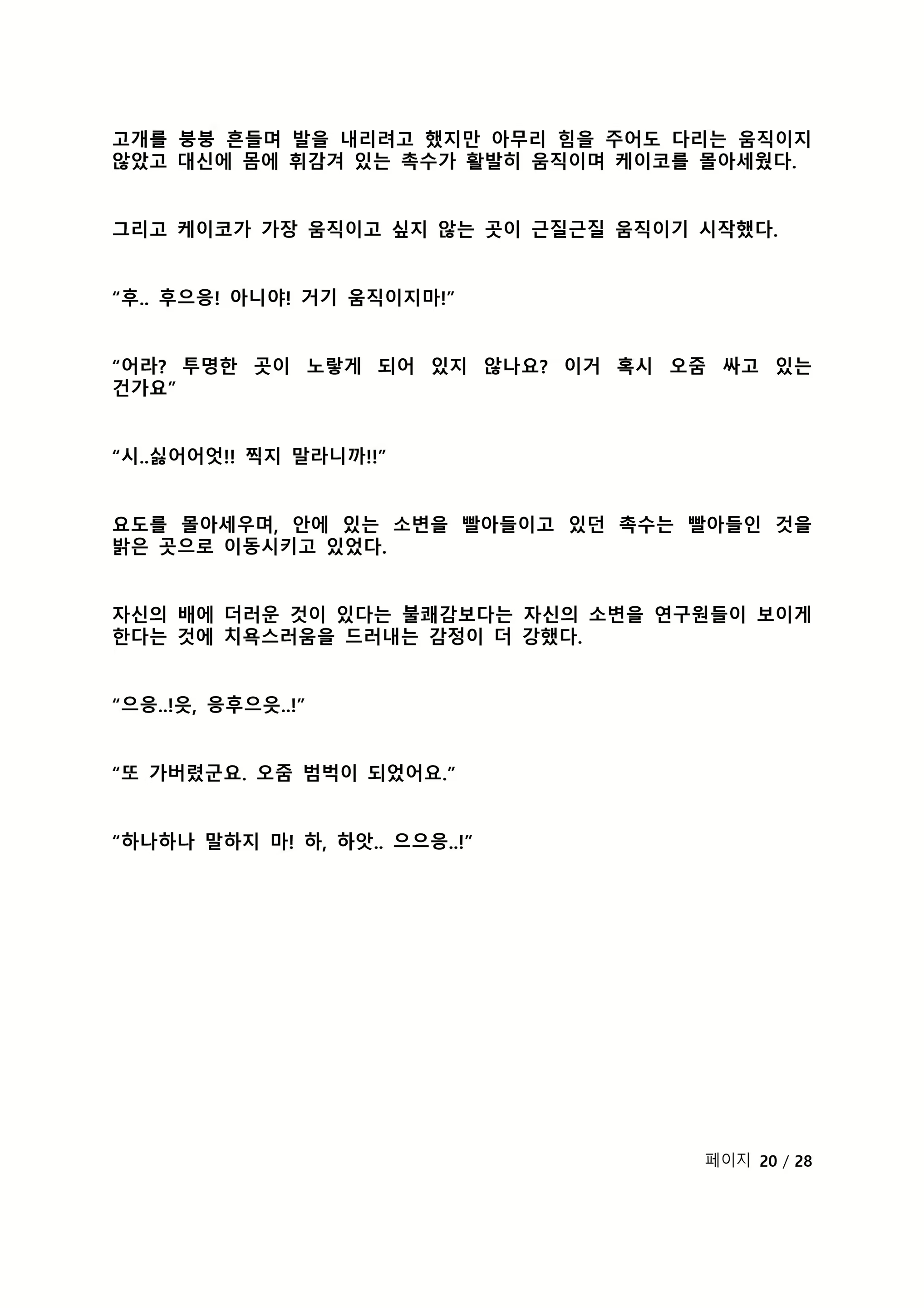 Content 2118804 - 99 페이지