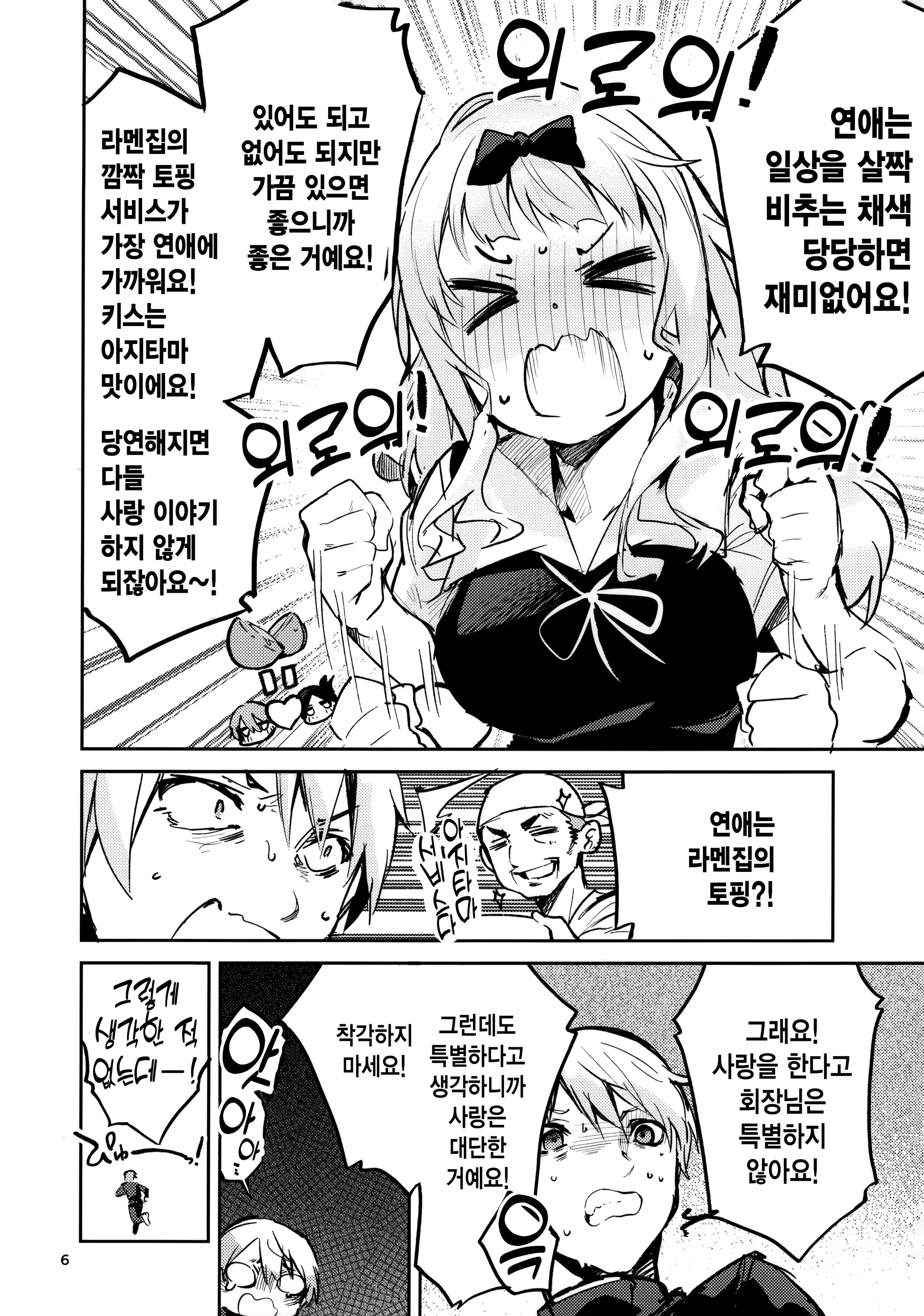 Content 2119175 - 5 페이지