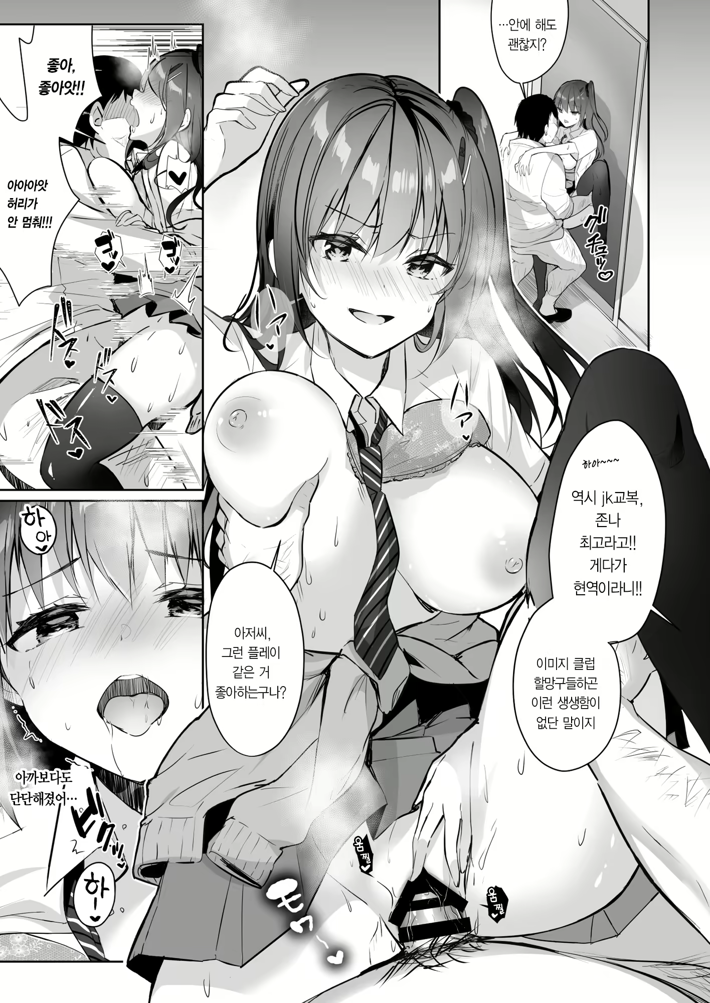 Content 2119239 - 11 페이지