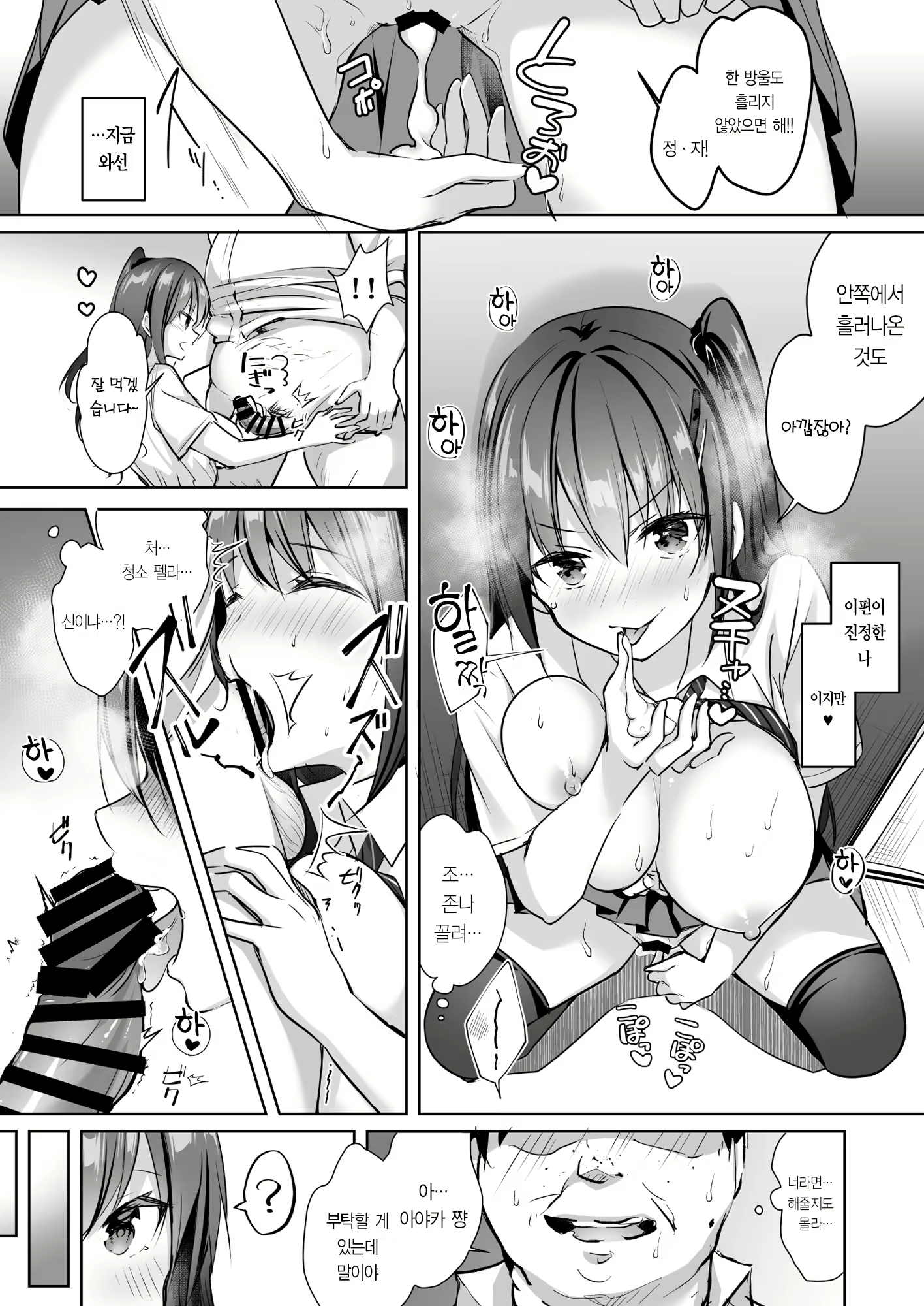 Content 2119239 - 14 페이지
