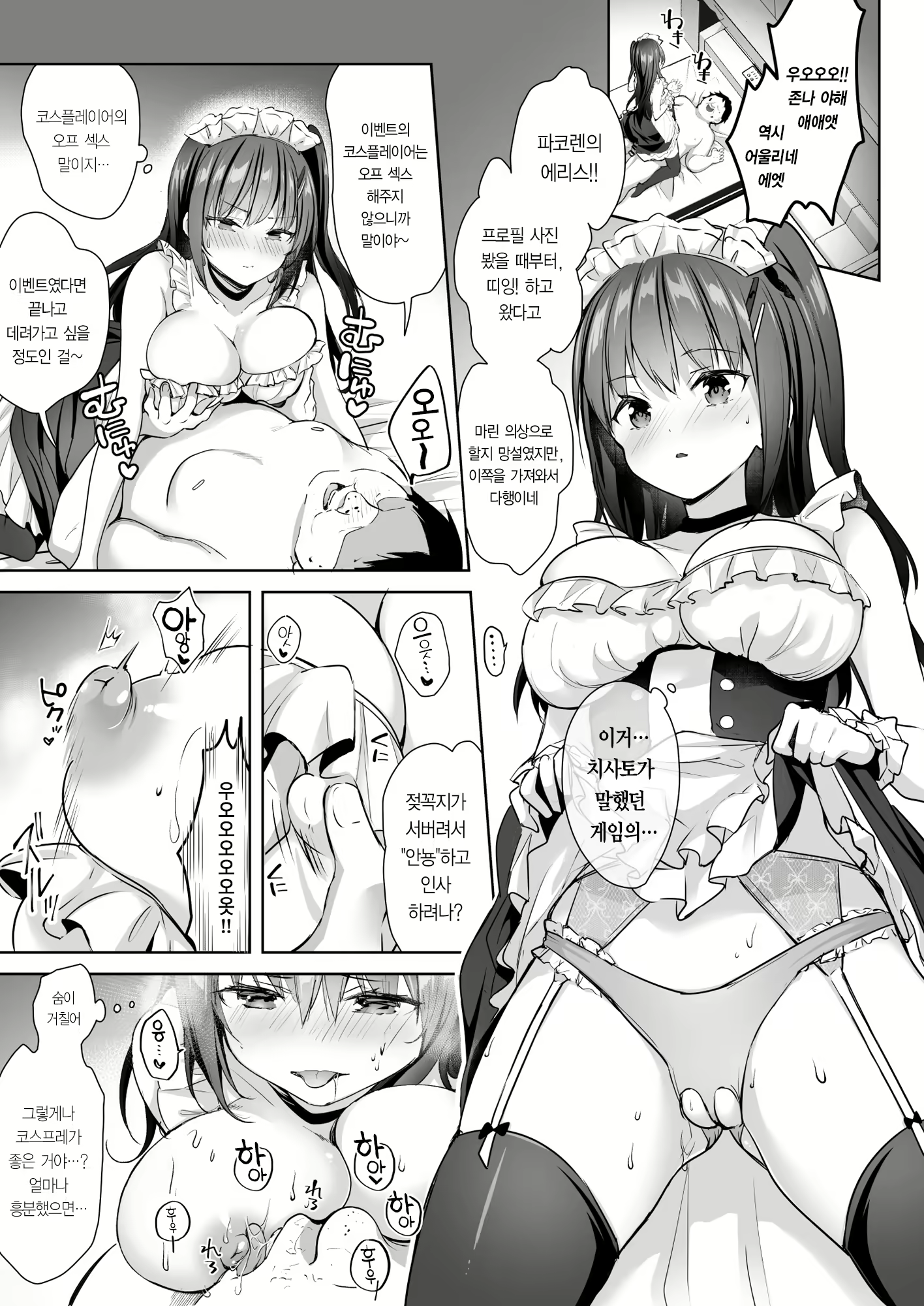 Content 2119239 - 15 페이지