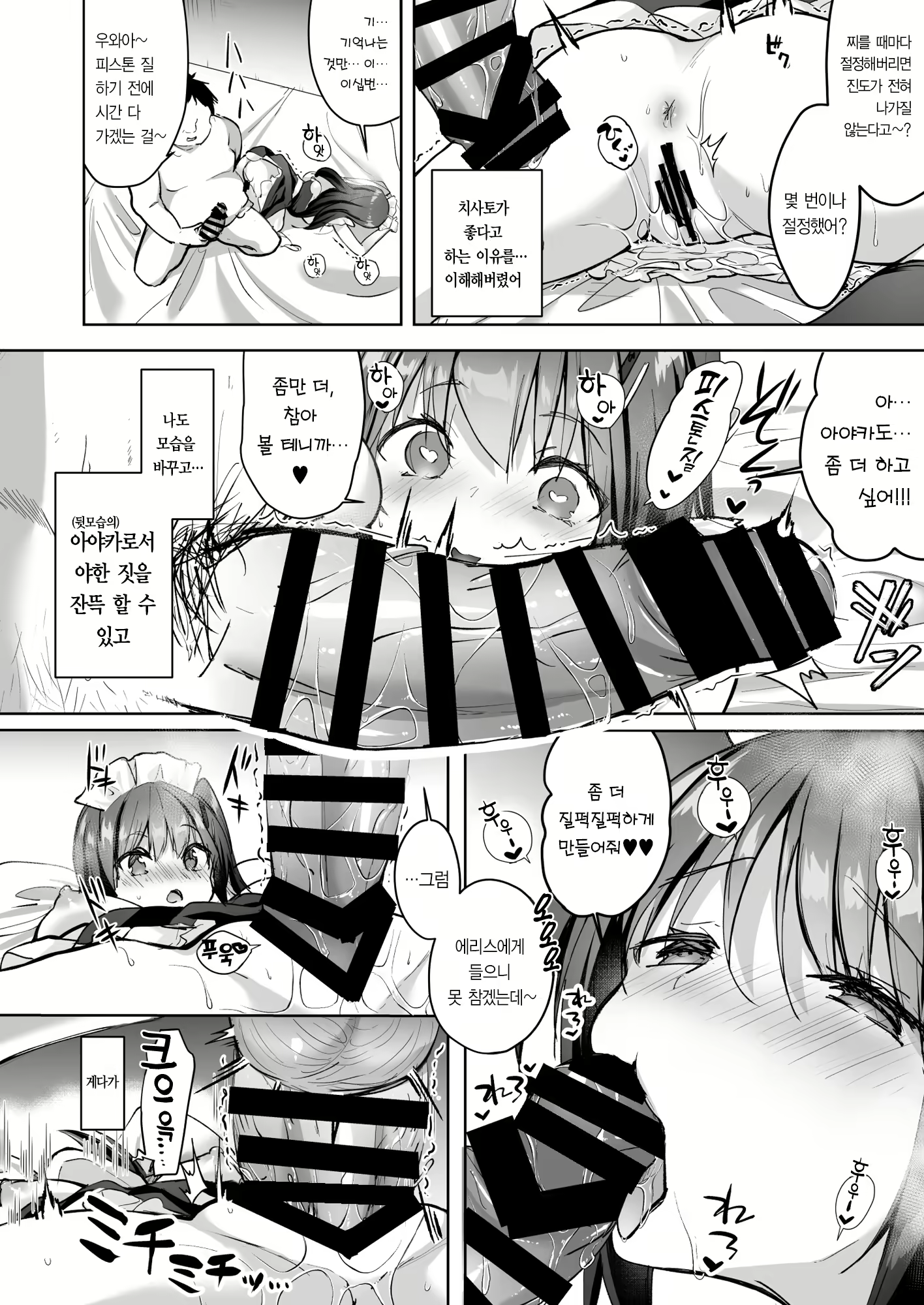 Content 2119239 - 18 페이지