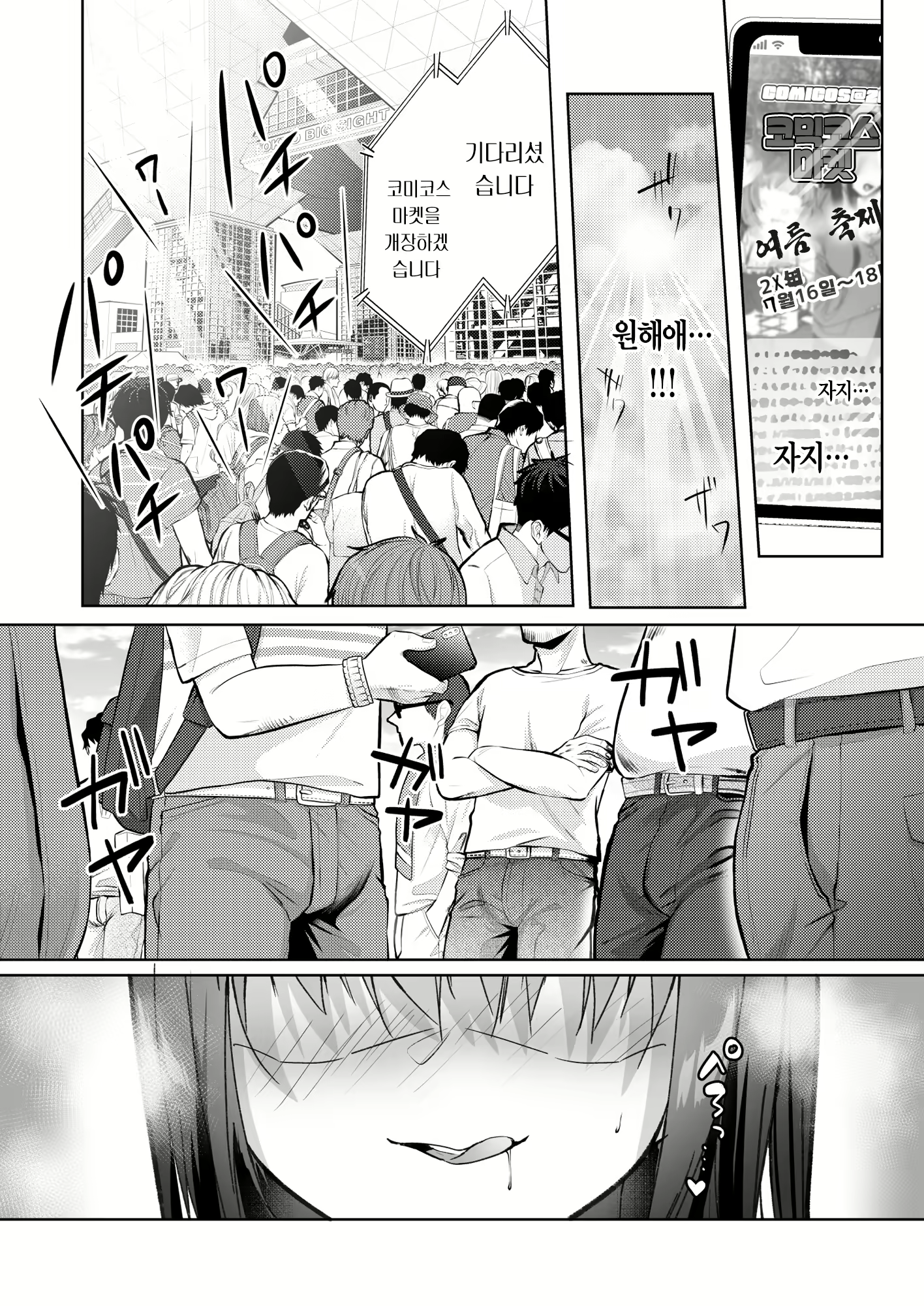 Content 2119239 - 23 페이지