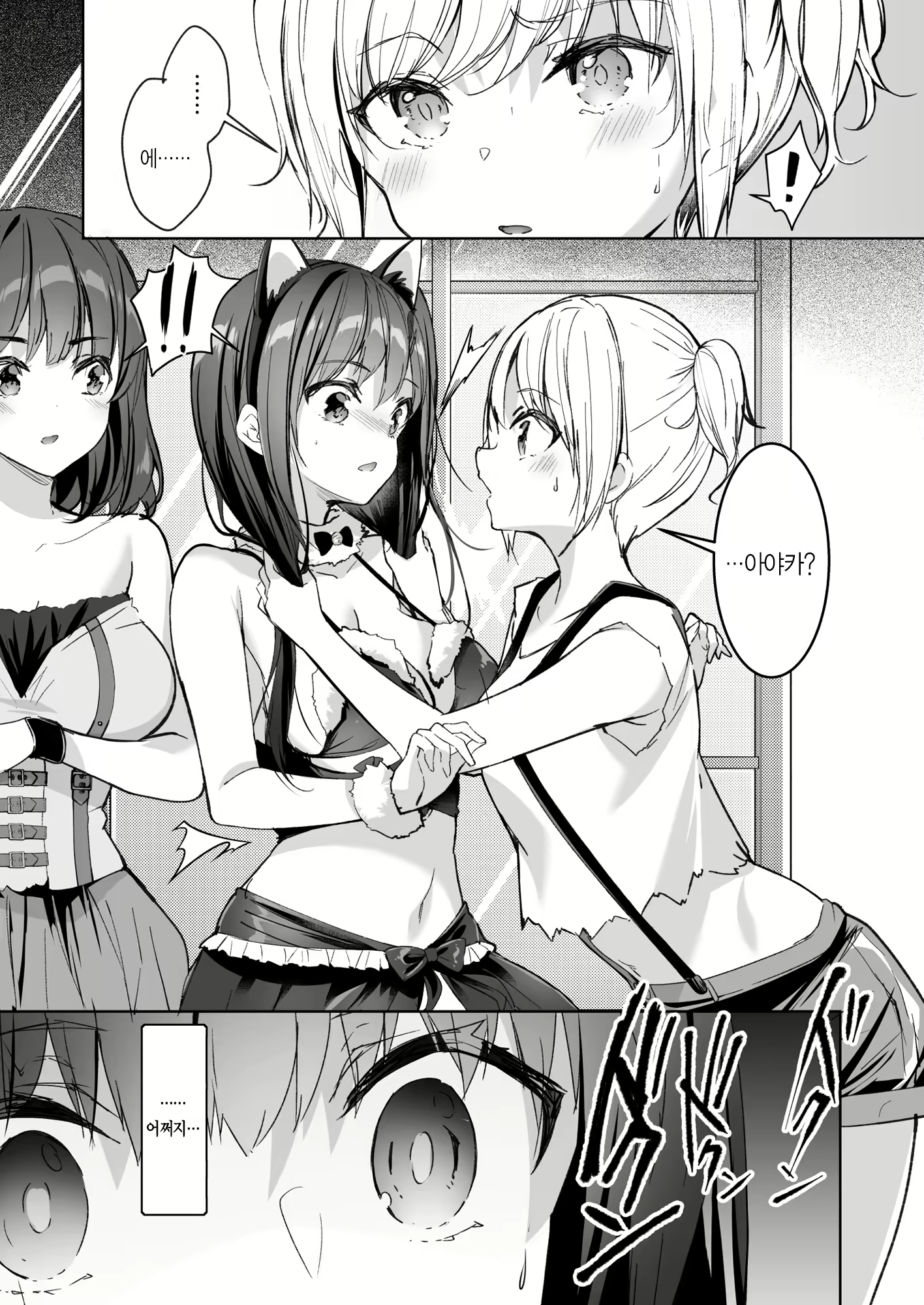 Content 2119239 - 33 페이지
