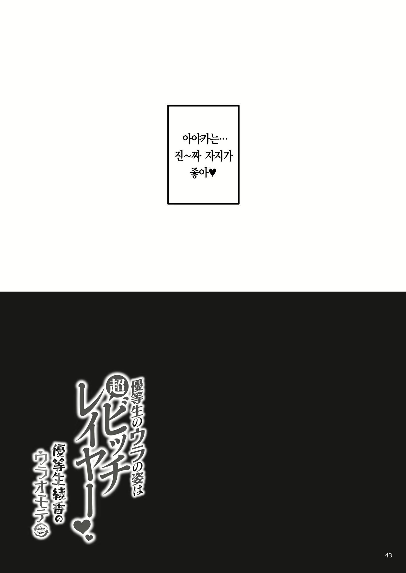 Content 2119239 - 43 페이지