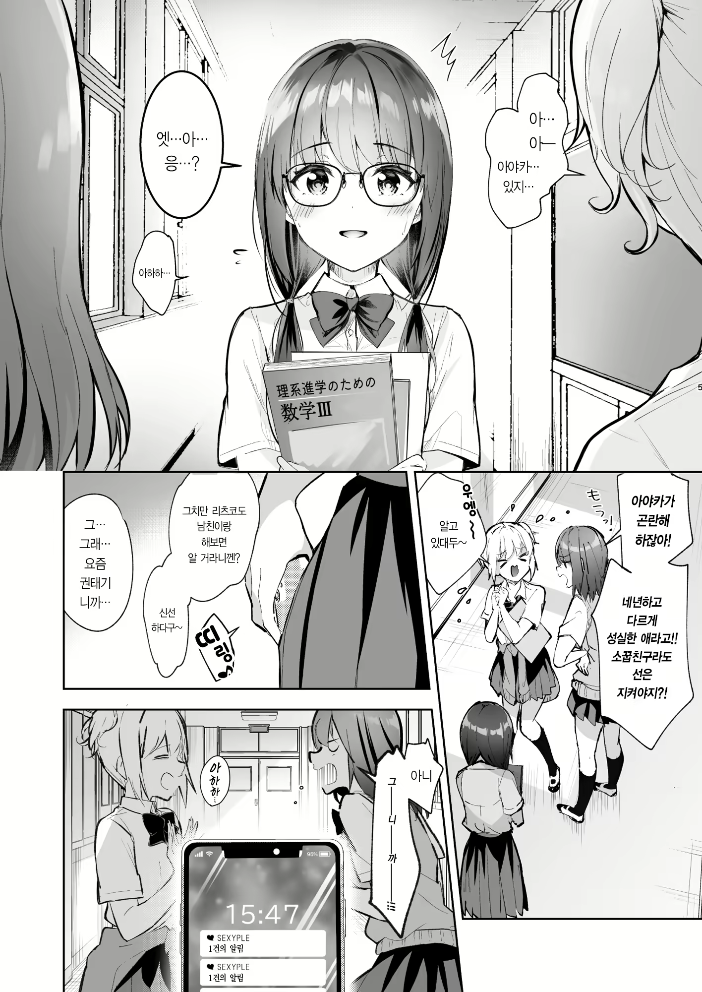 Content 2119239 - 8 페이지