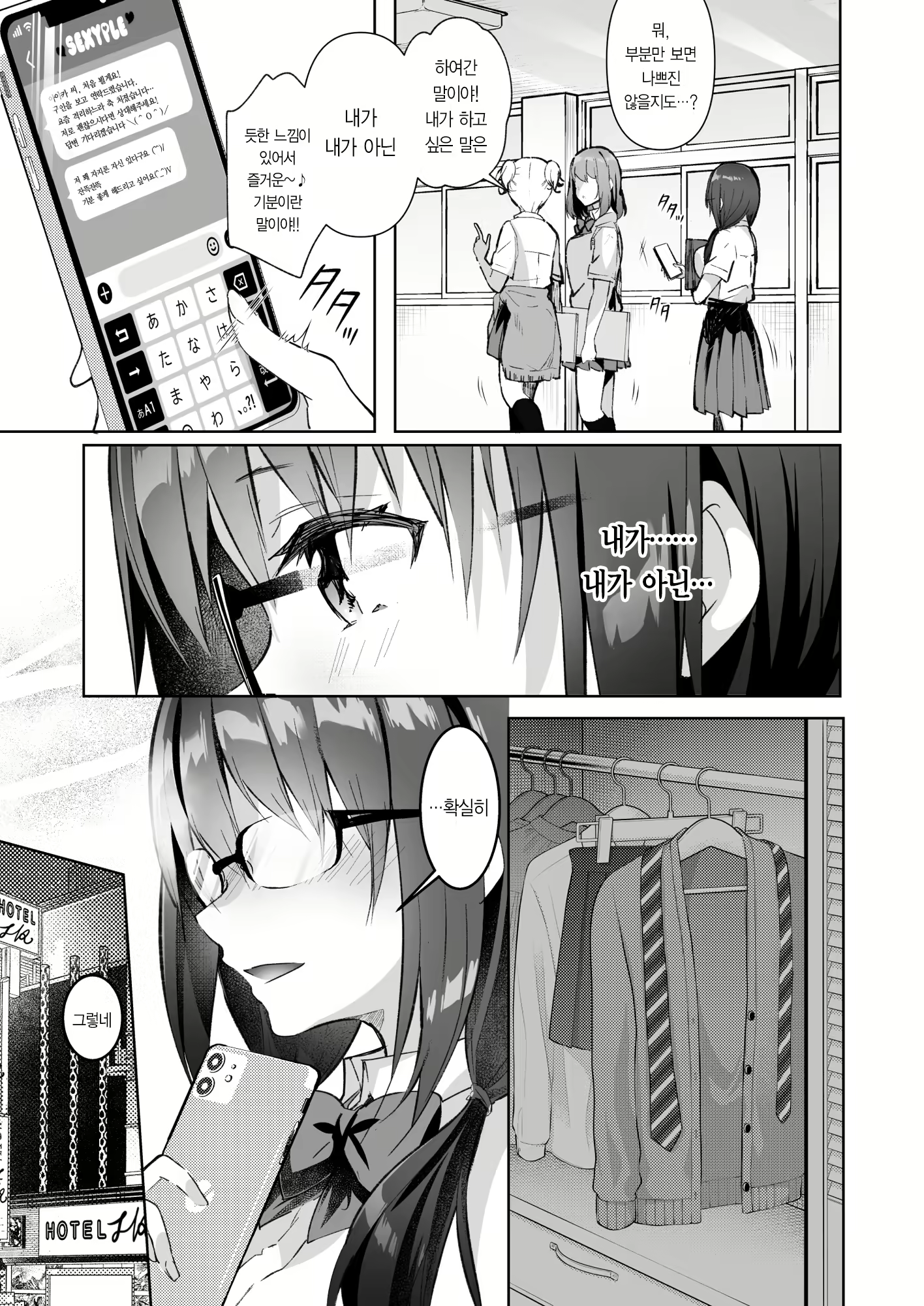 Content 2119239 - 9 페이지