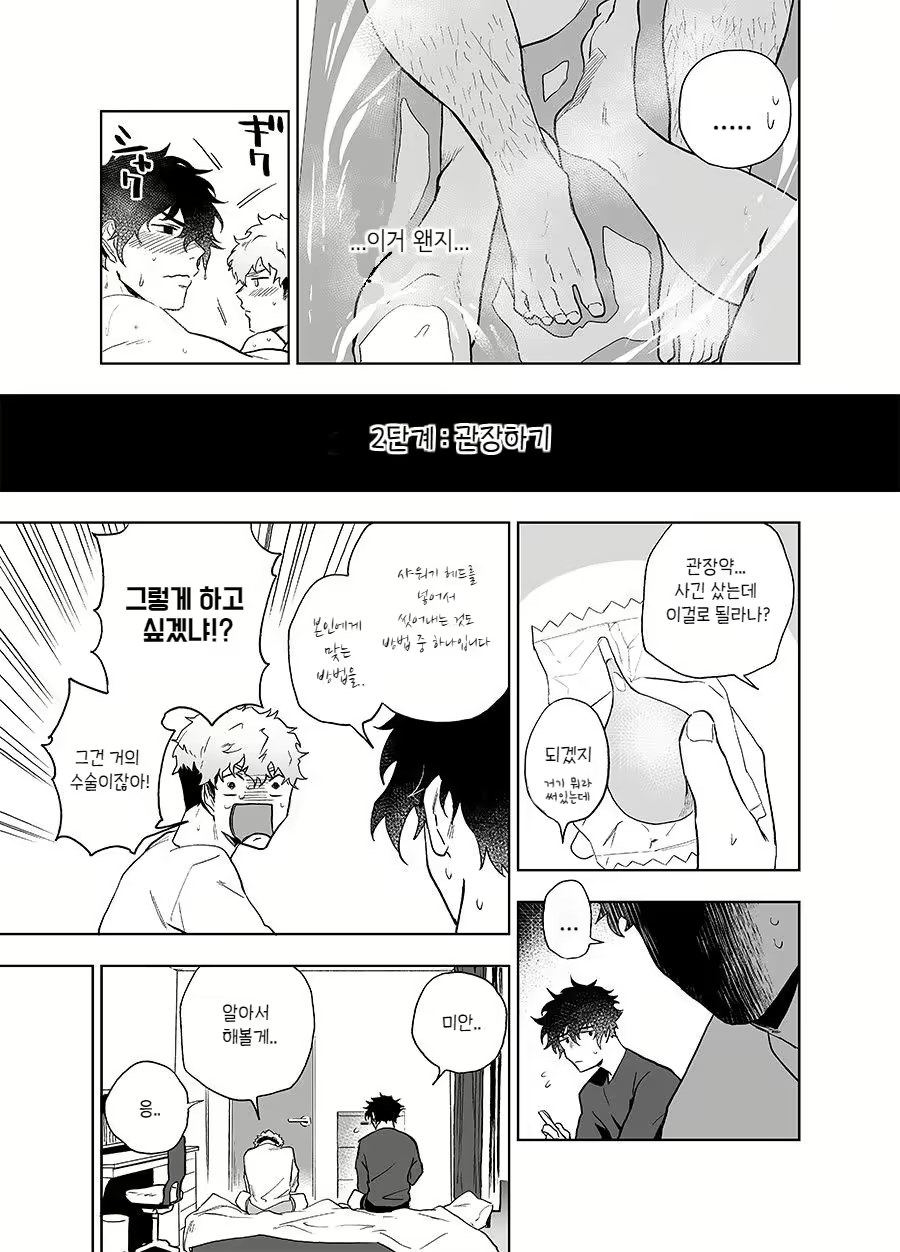 Content 2119311 - 11 페이지