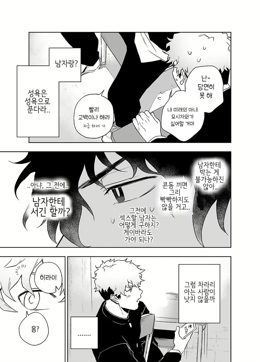 Content 2119311 - 7 페이지