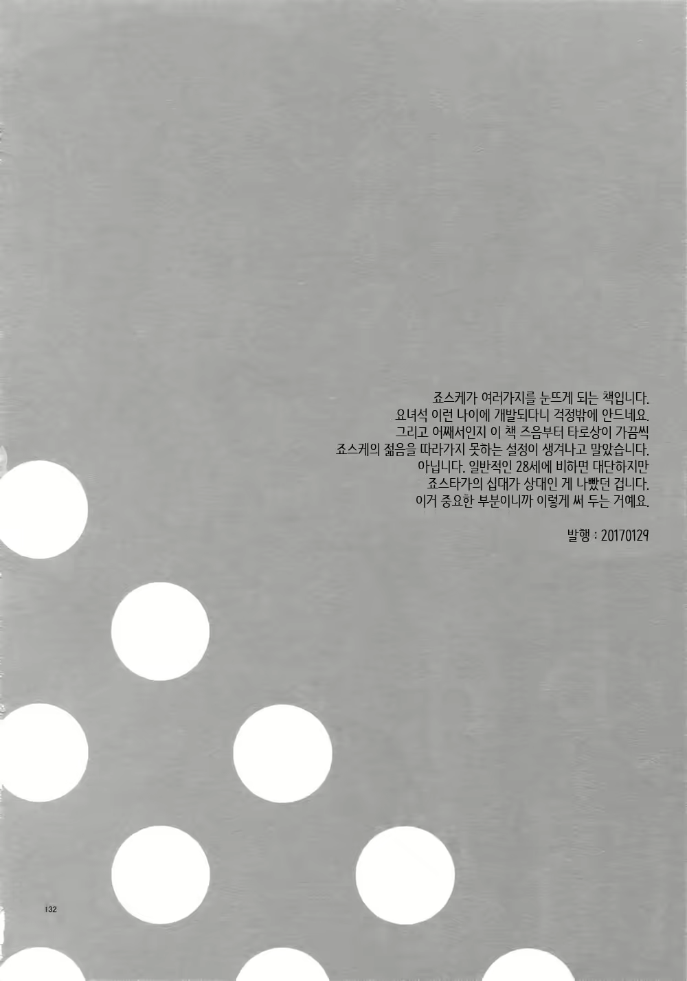 Content 2119323 - 2 페이지