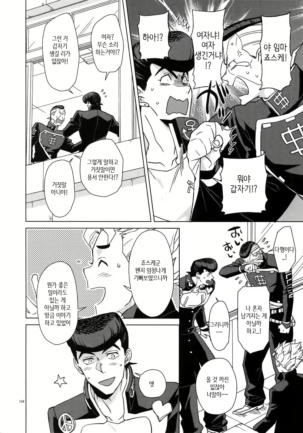 Content 2119323 - 4 페이지
