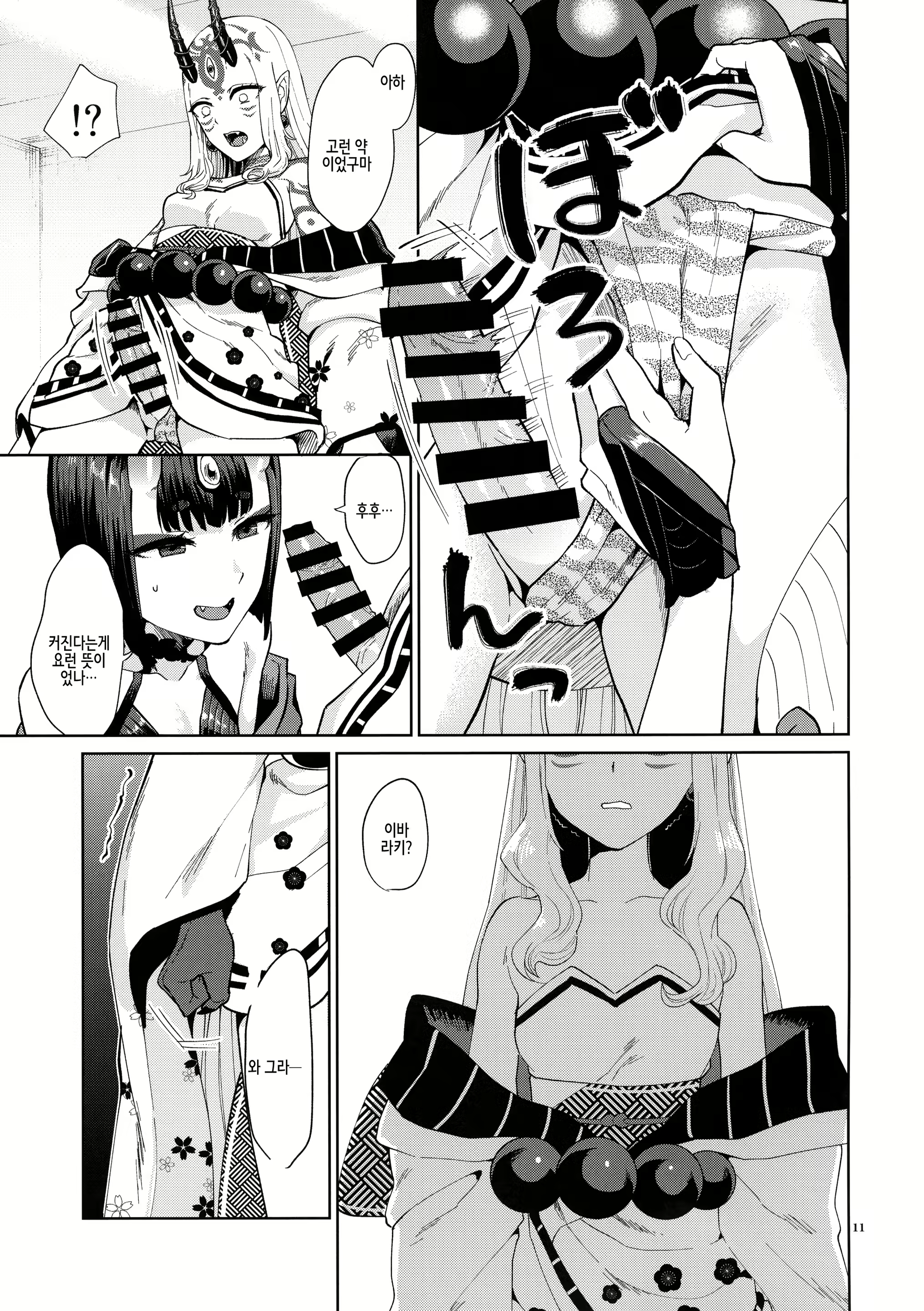 Content 2119367 - 12 페이지
