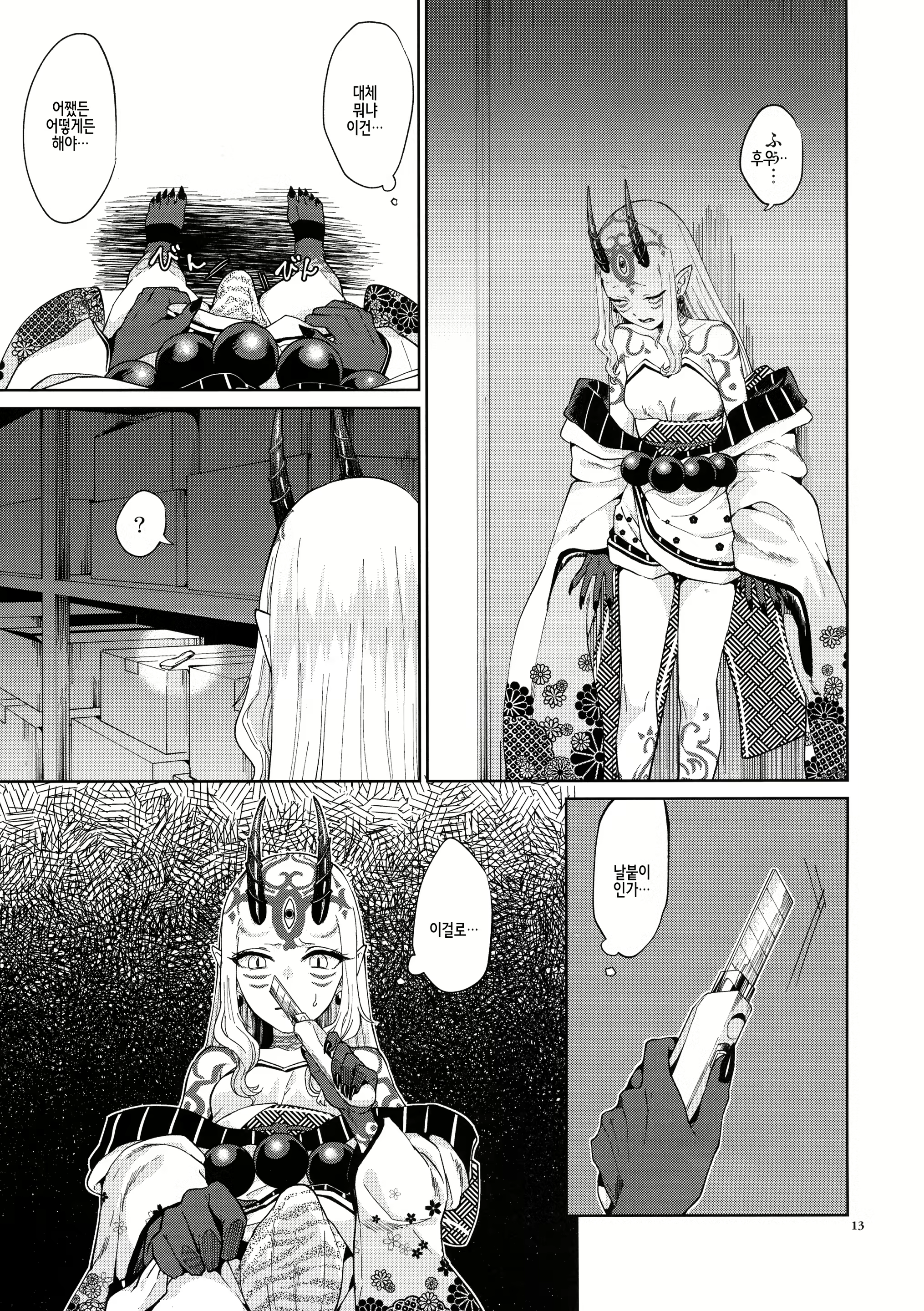Content 2119367 - 14 페이지