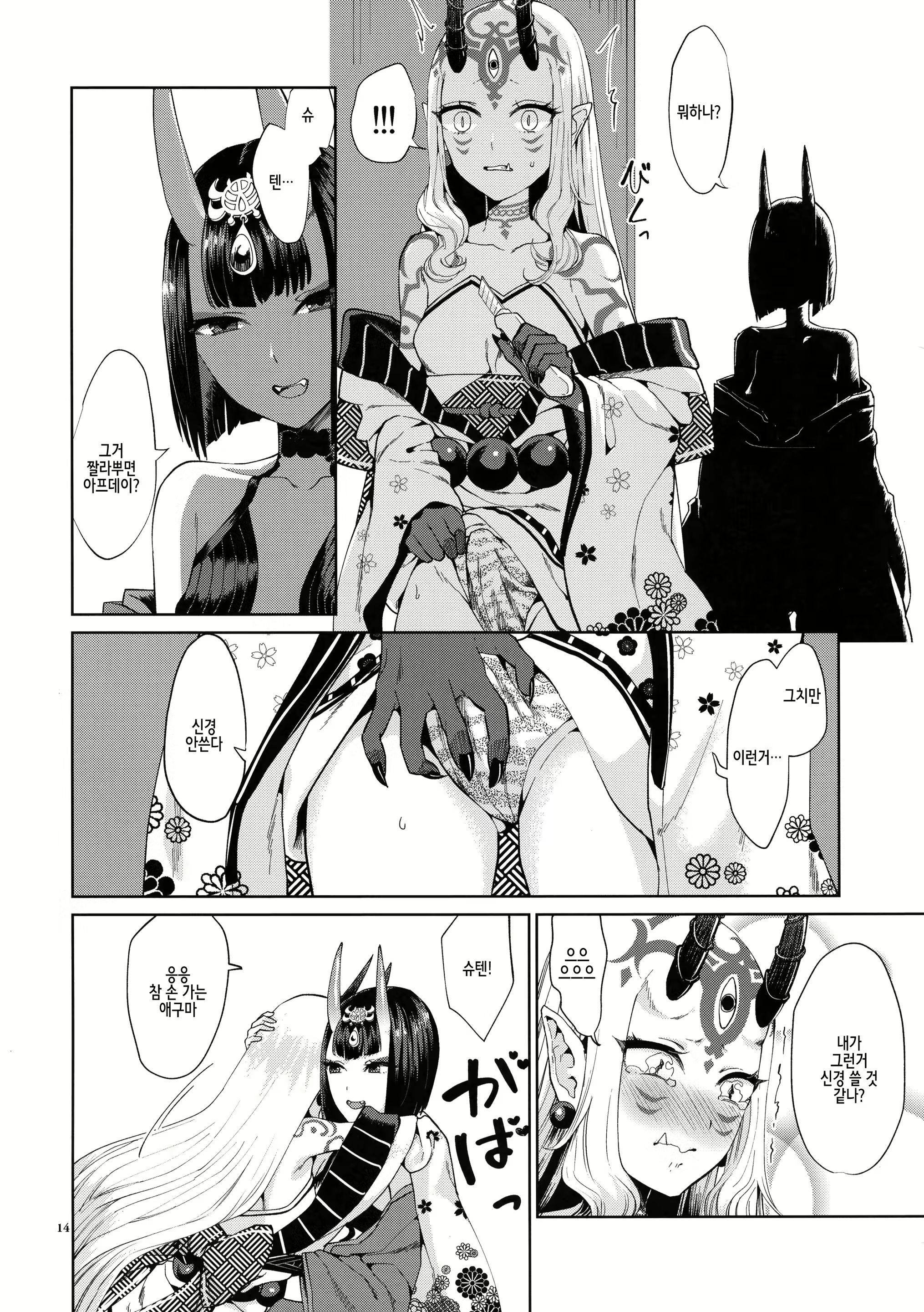 Content 2119367 - 15 페이지