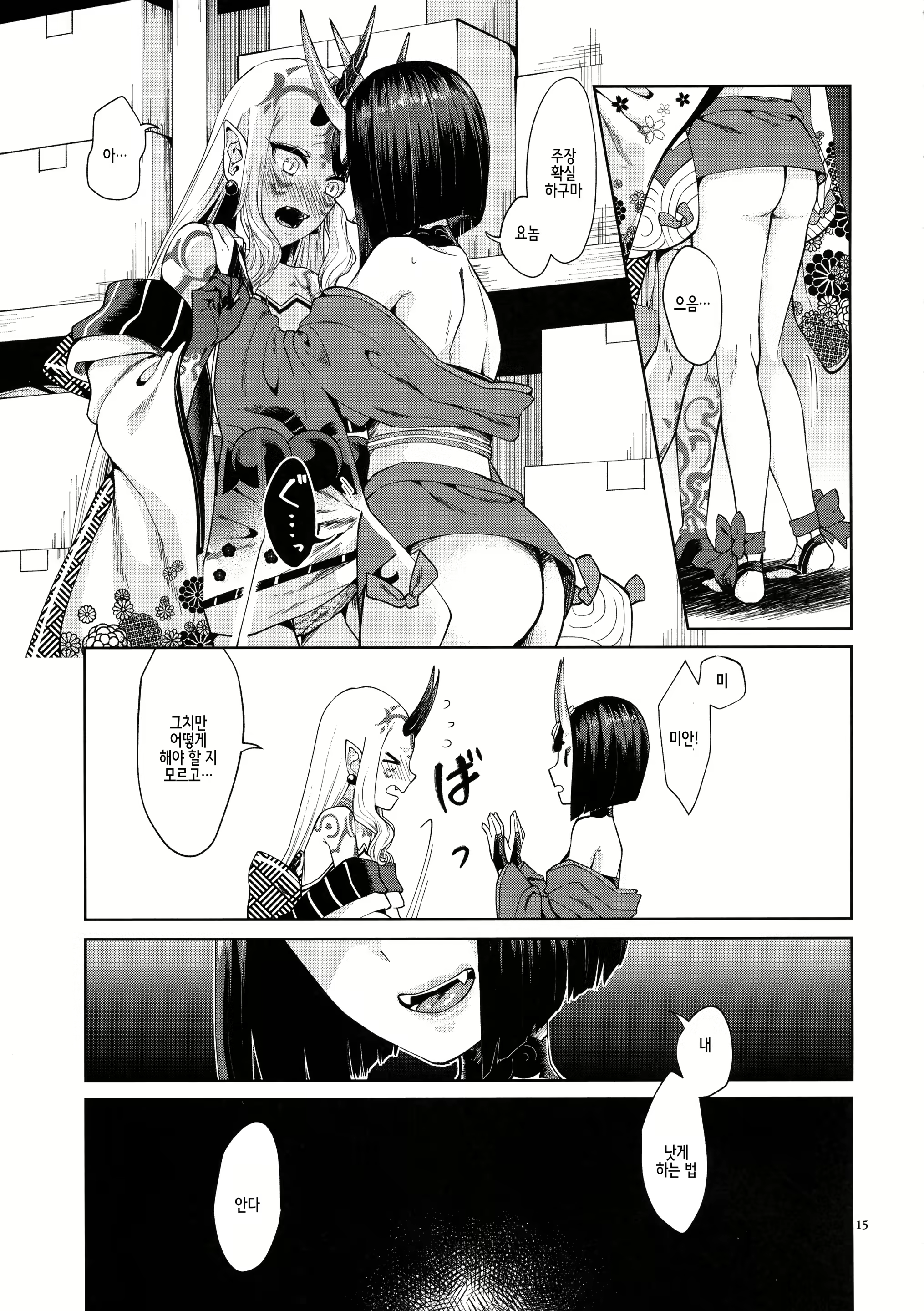 Content 2119367 - 16 페이지