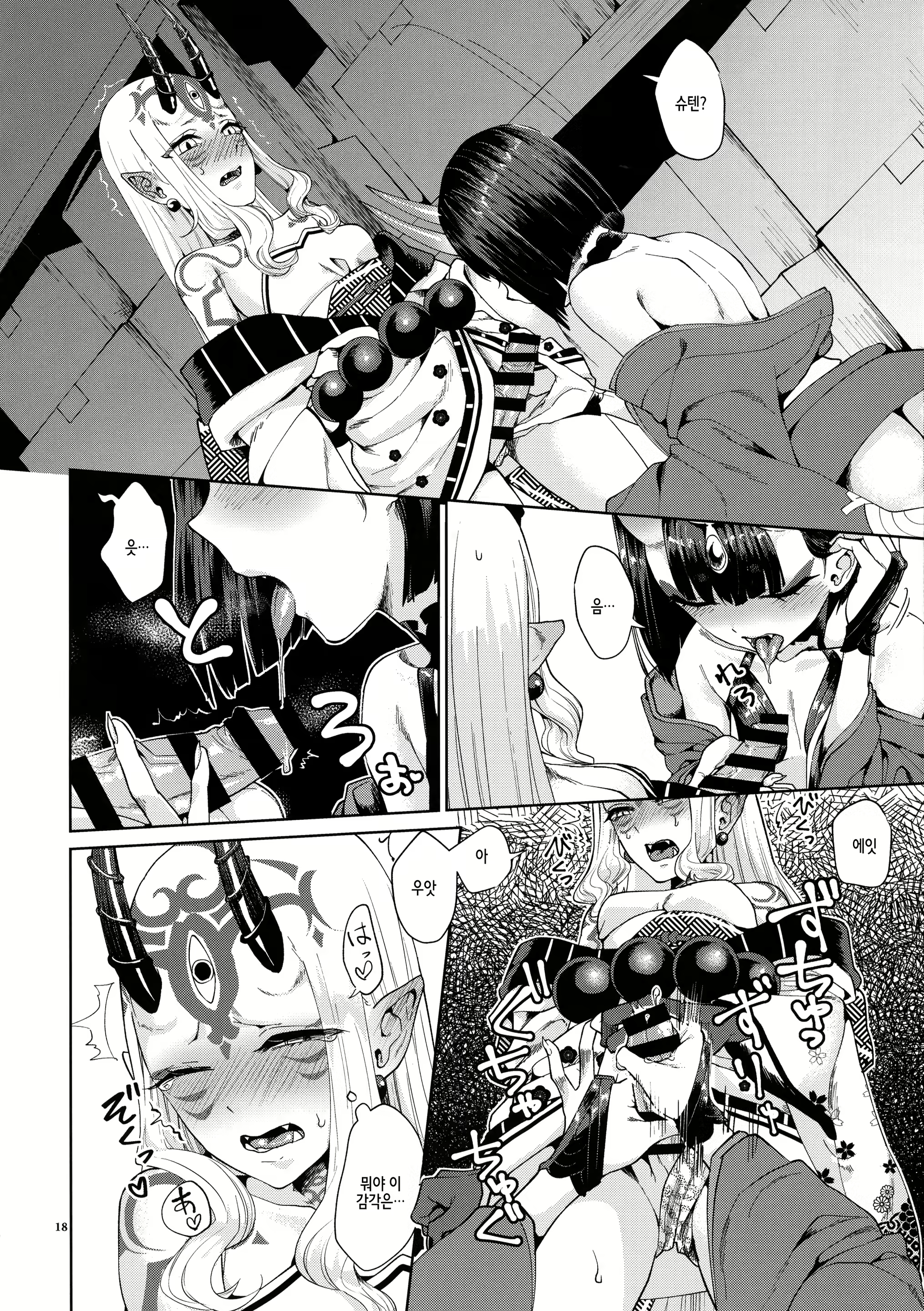 Content 2119367 - 19 페이지