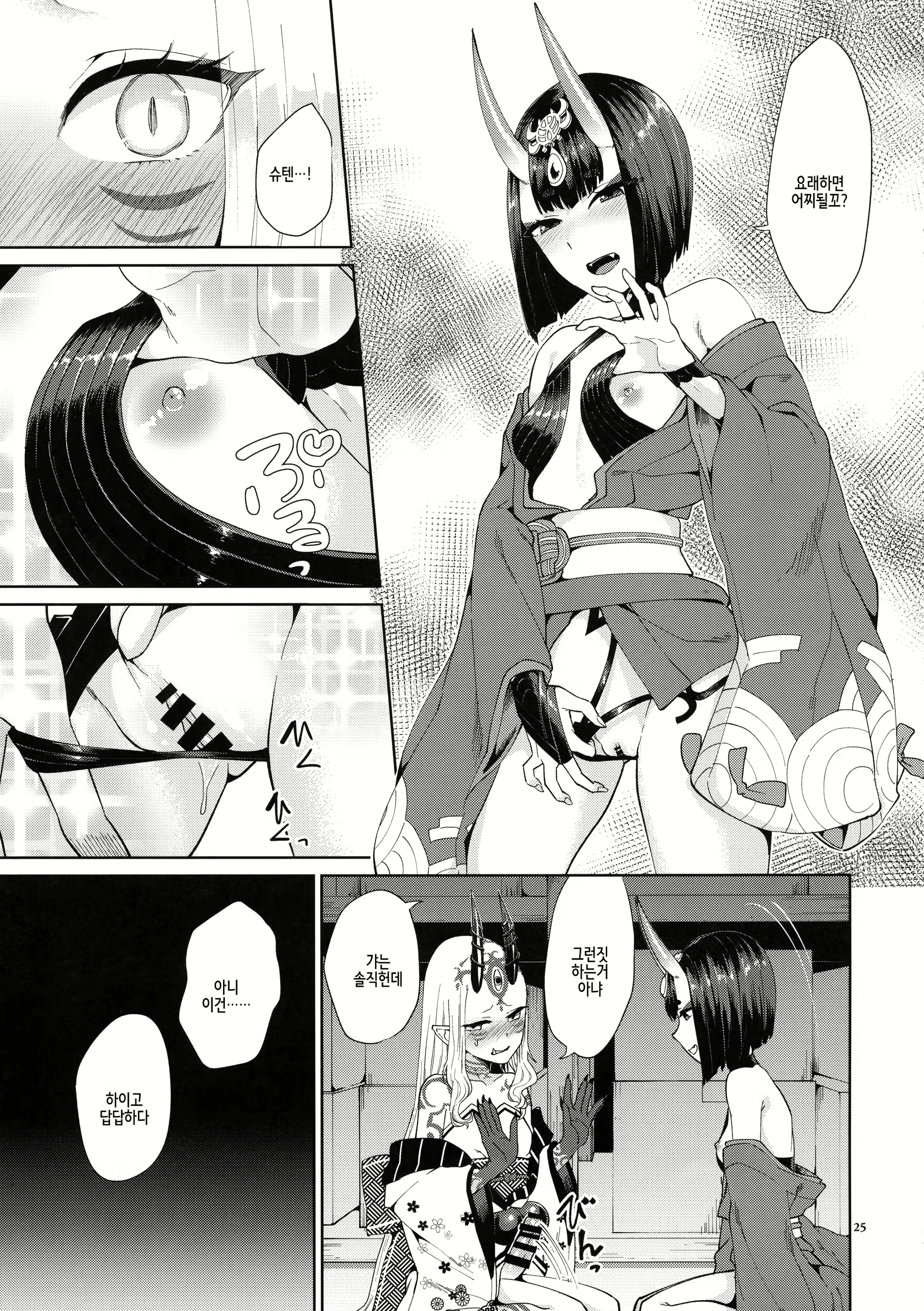 Content 2119367 - 26 페이지