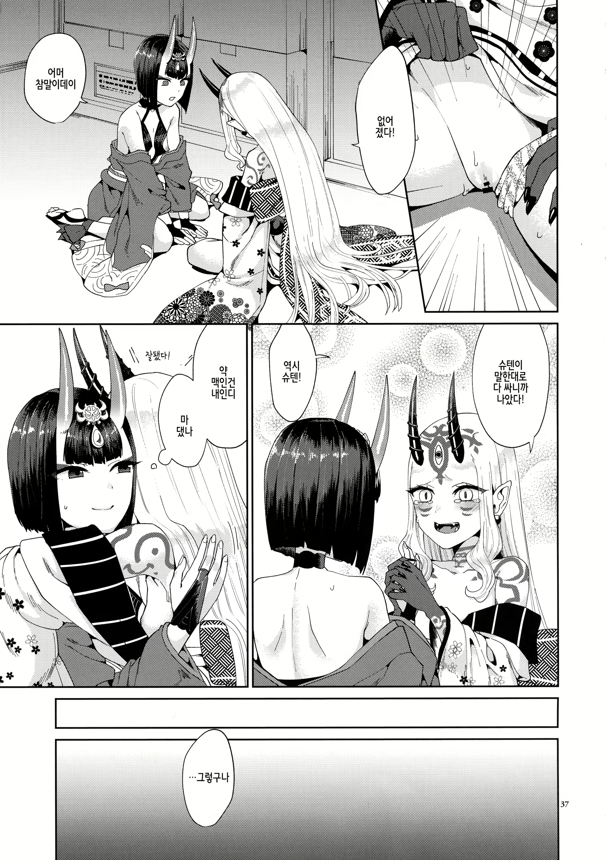 Content 2119367 - 38 페이지