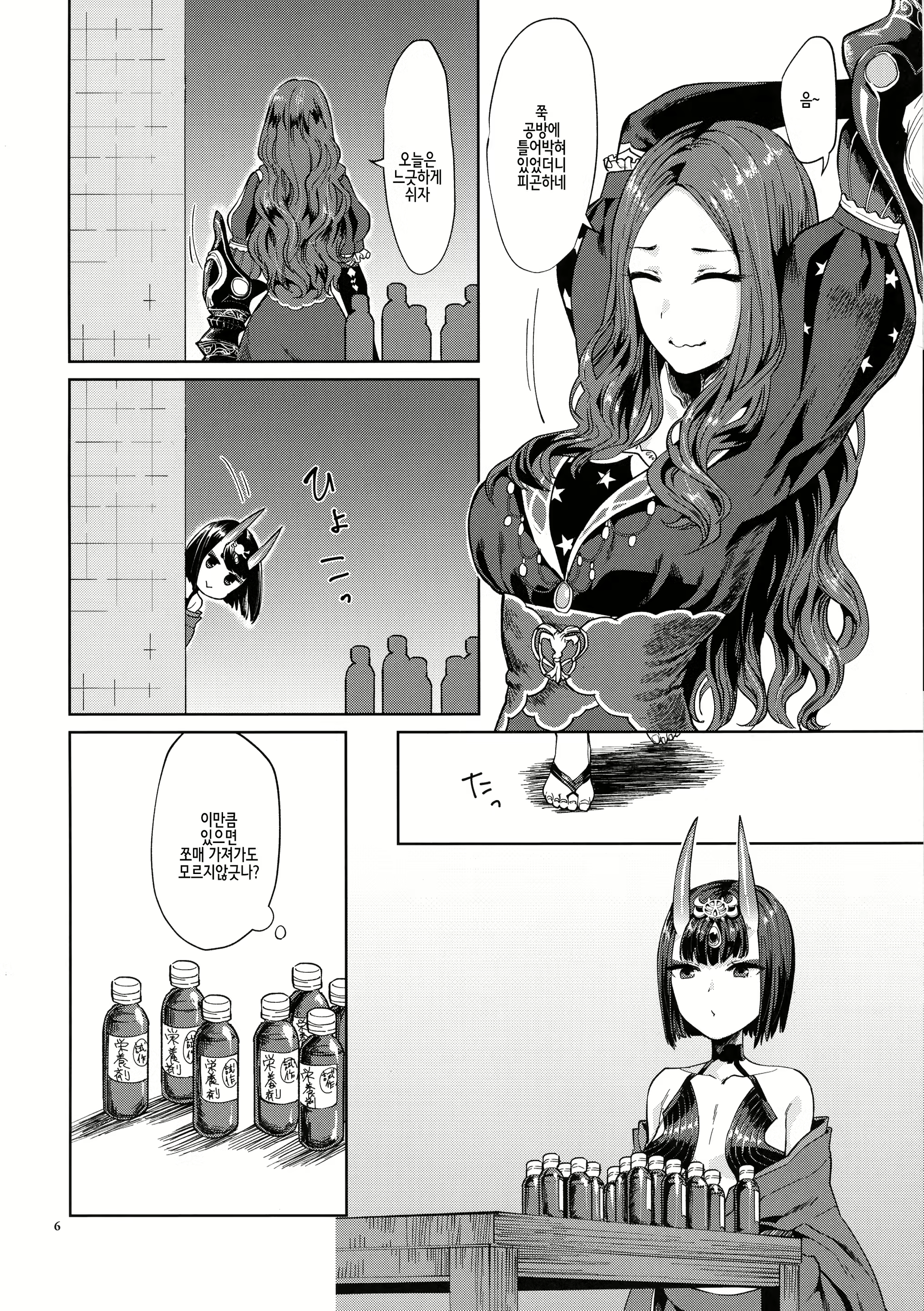 Content 2119367 - 7 페이지