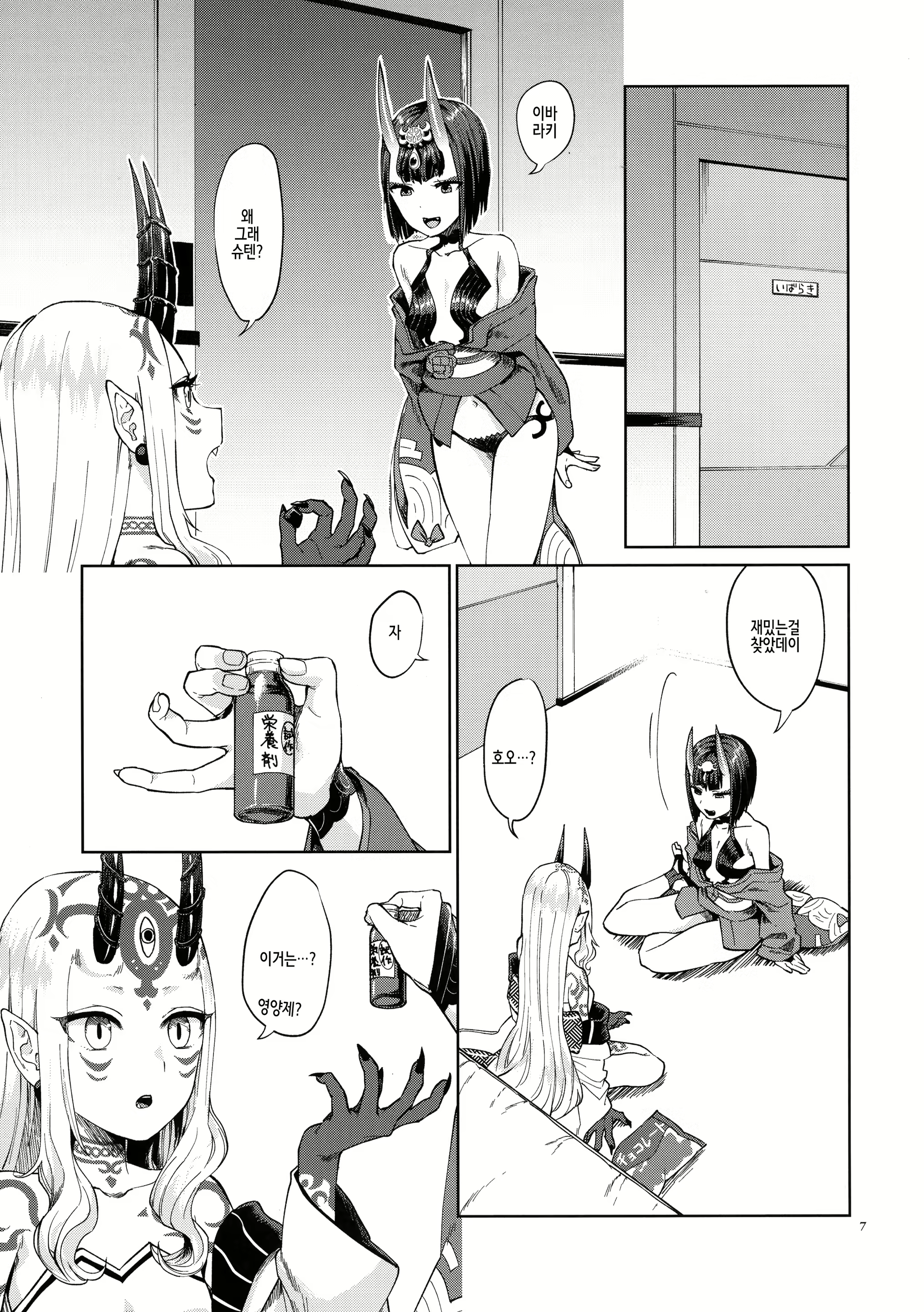 Content 2119367 - 8 페이지