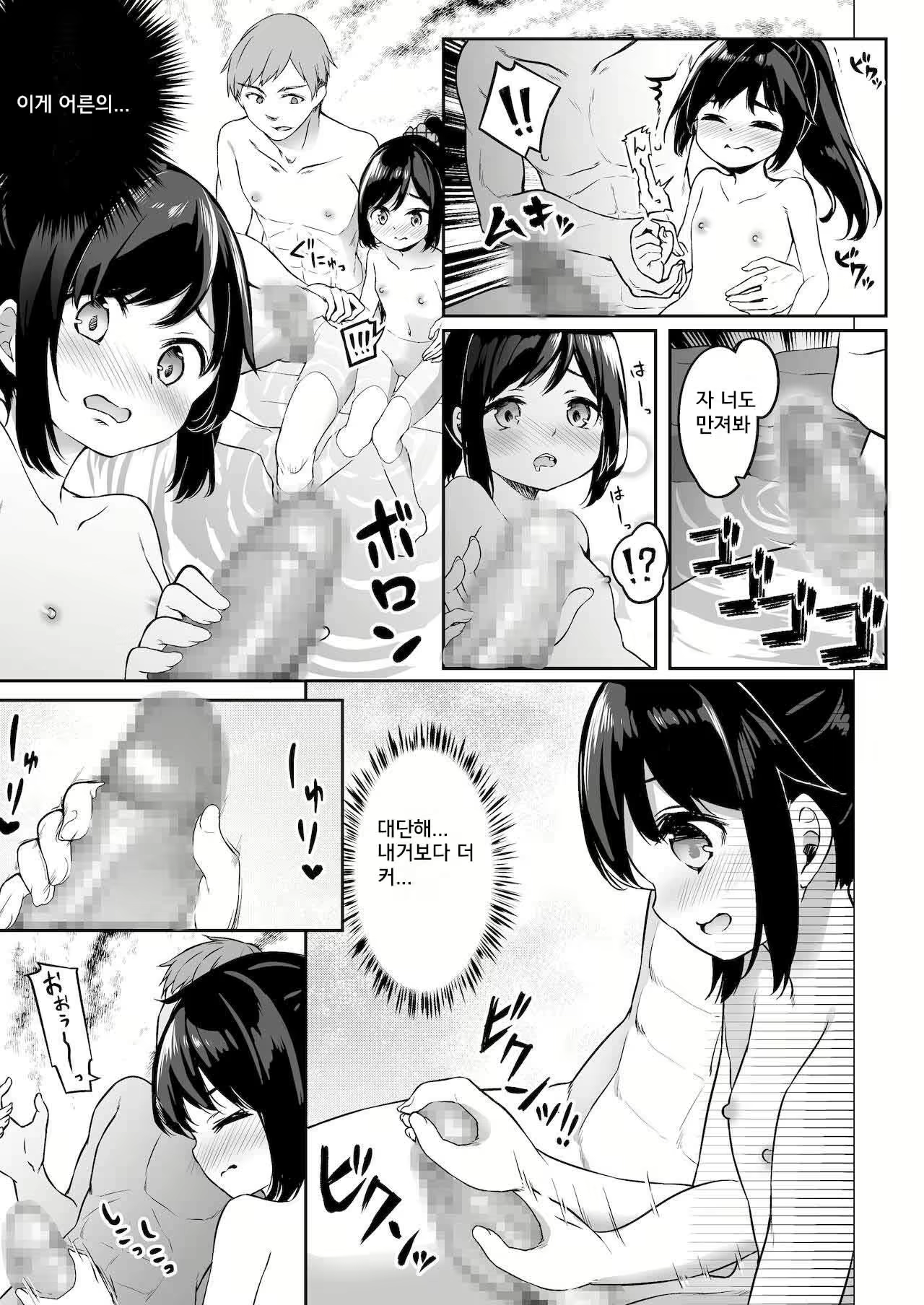Content 2119400 - 12 페이지