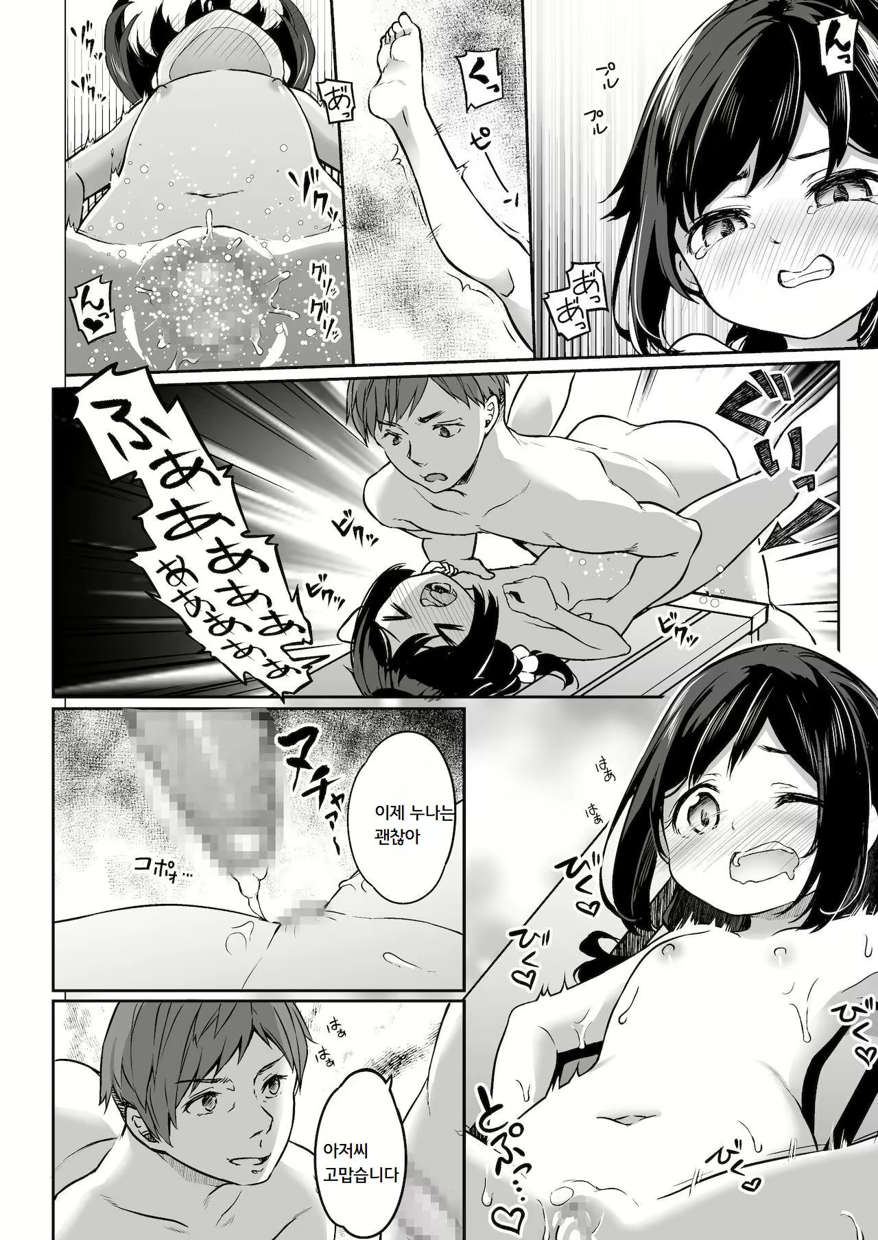 Content 2119400 - 23 페이지