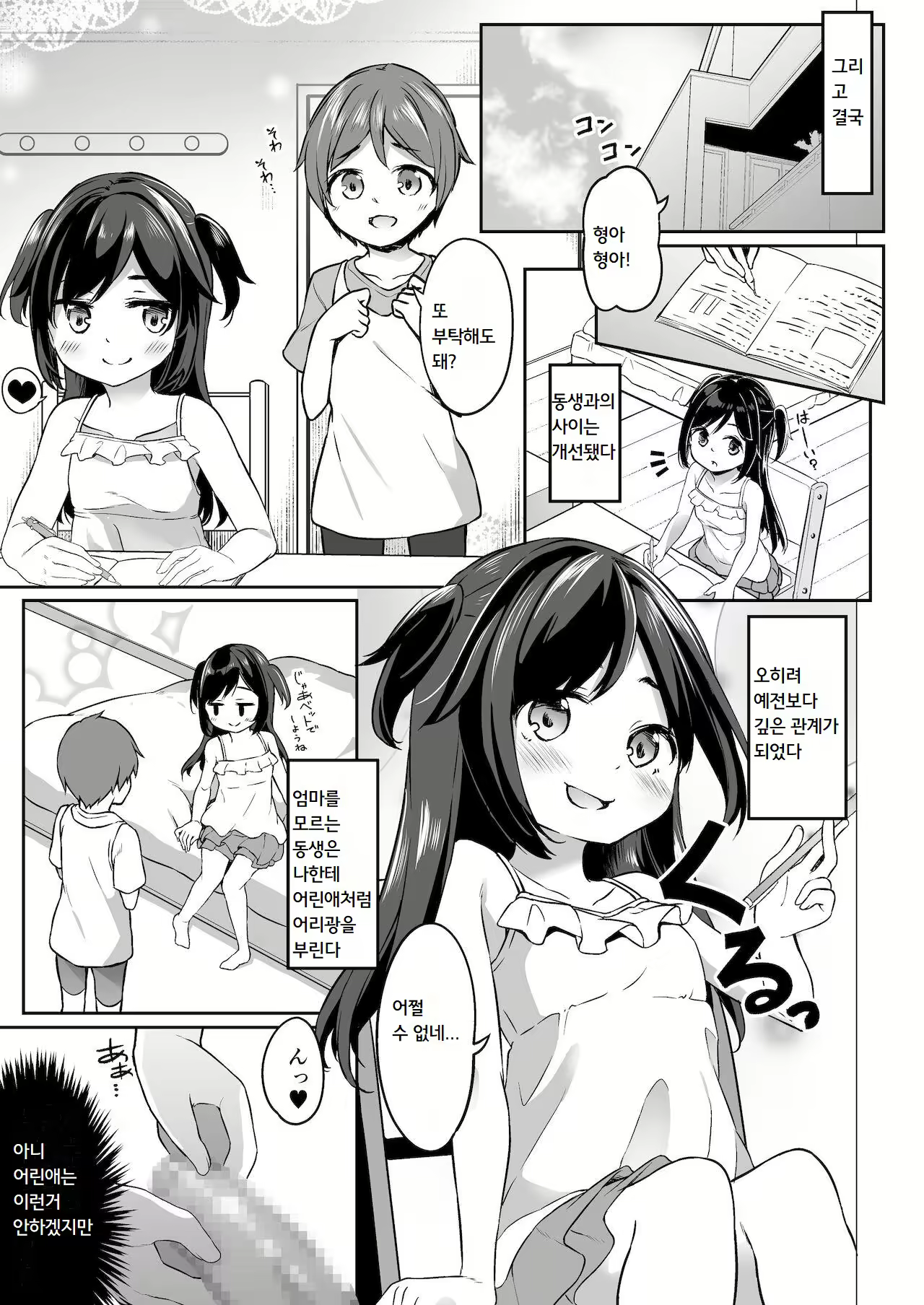 Content 2119400 - 32 페이지