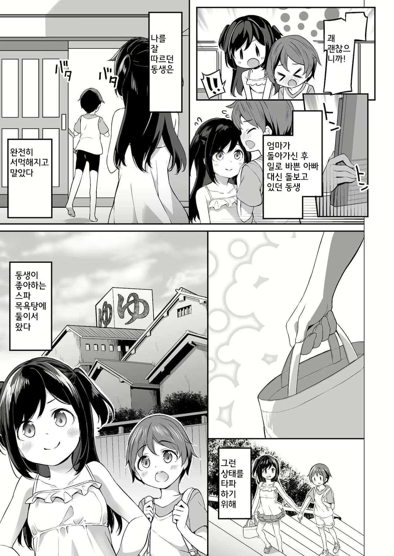 Content 2119400 - 4 페이지