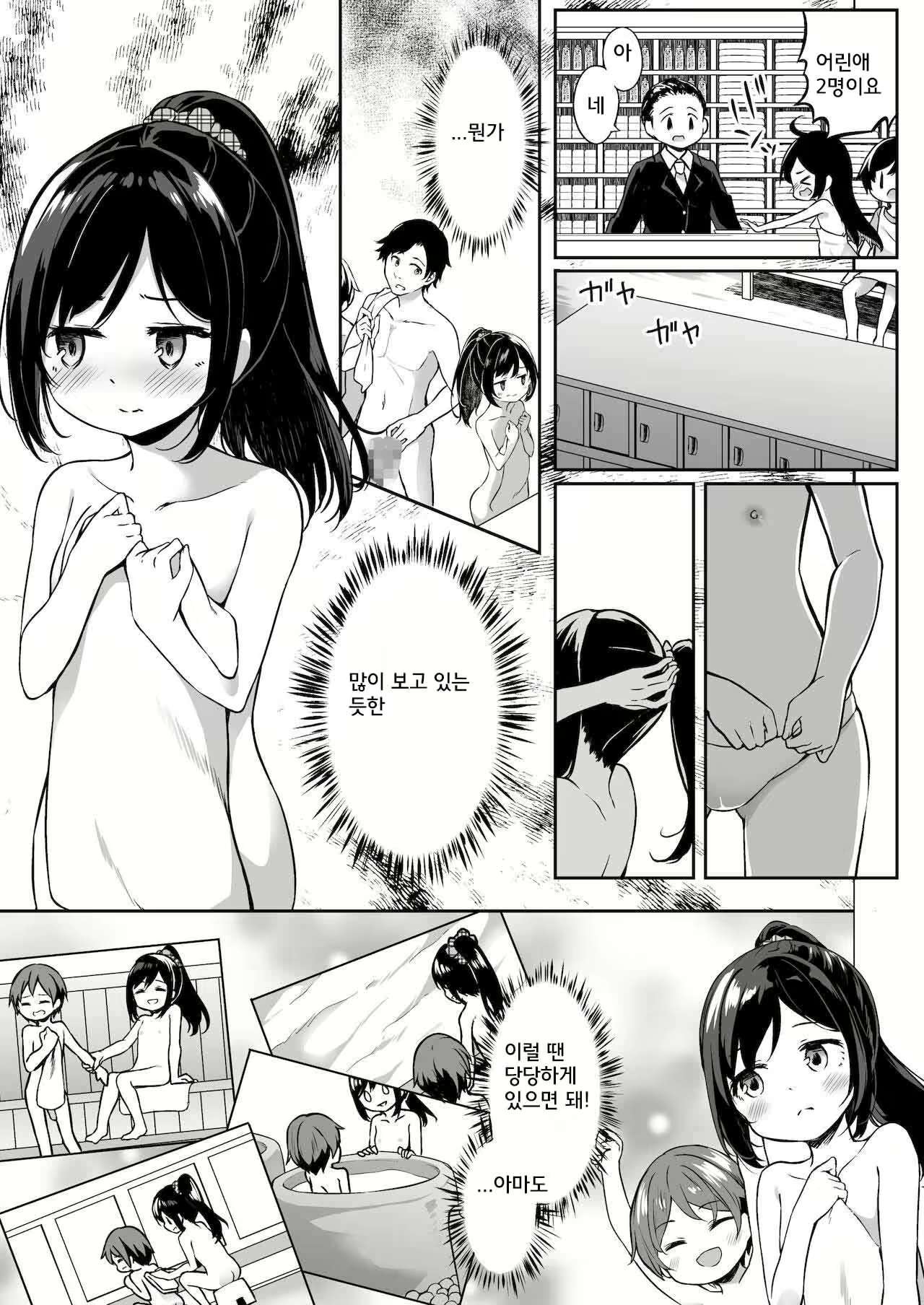 Content 2119400 - 6 페이지