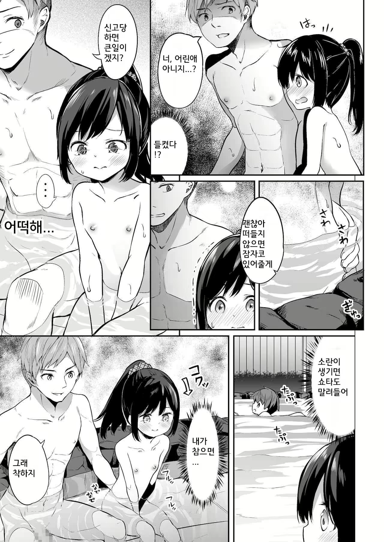 Content 2119400 - 8 페이지