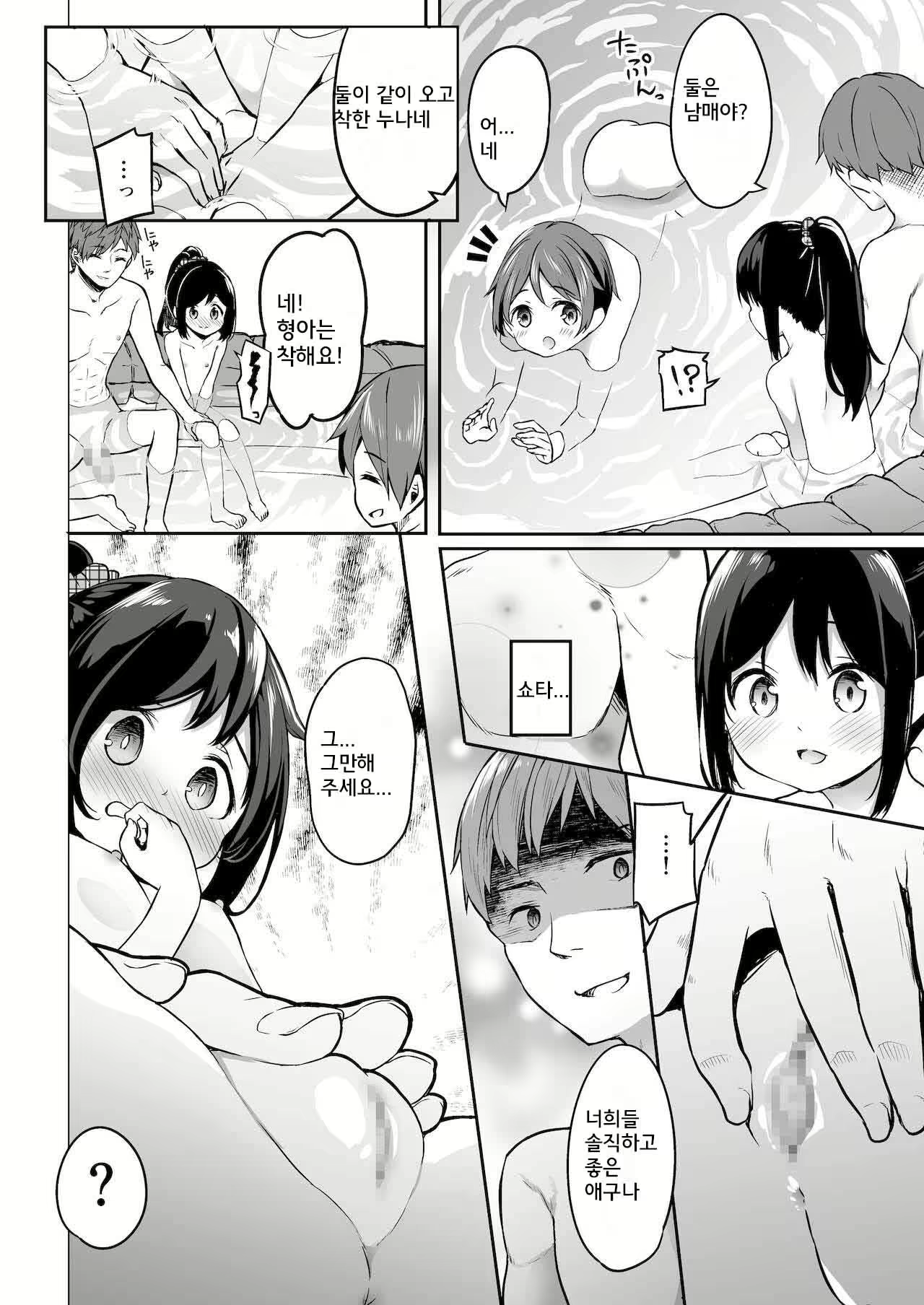 Content 2119400 - 9 페이지
