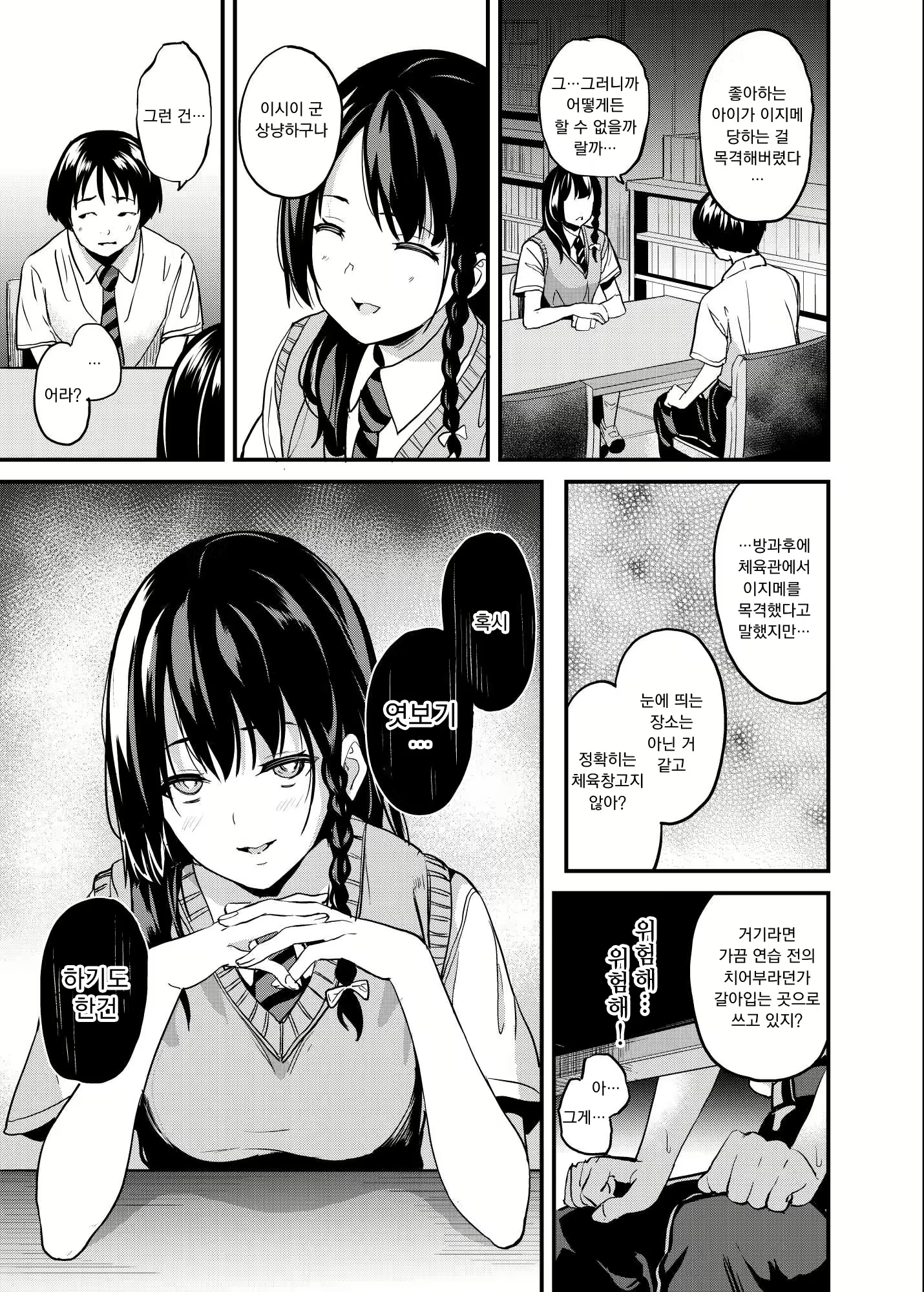Content 2119570 - 4 페이지