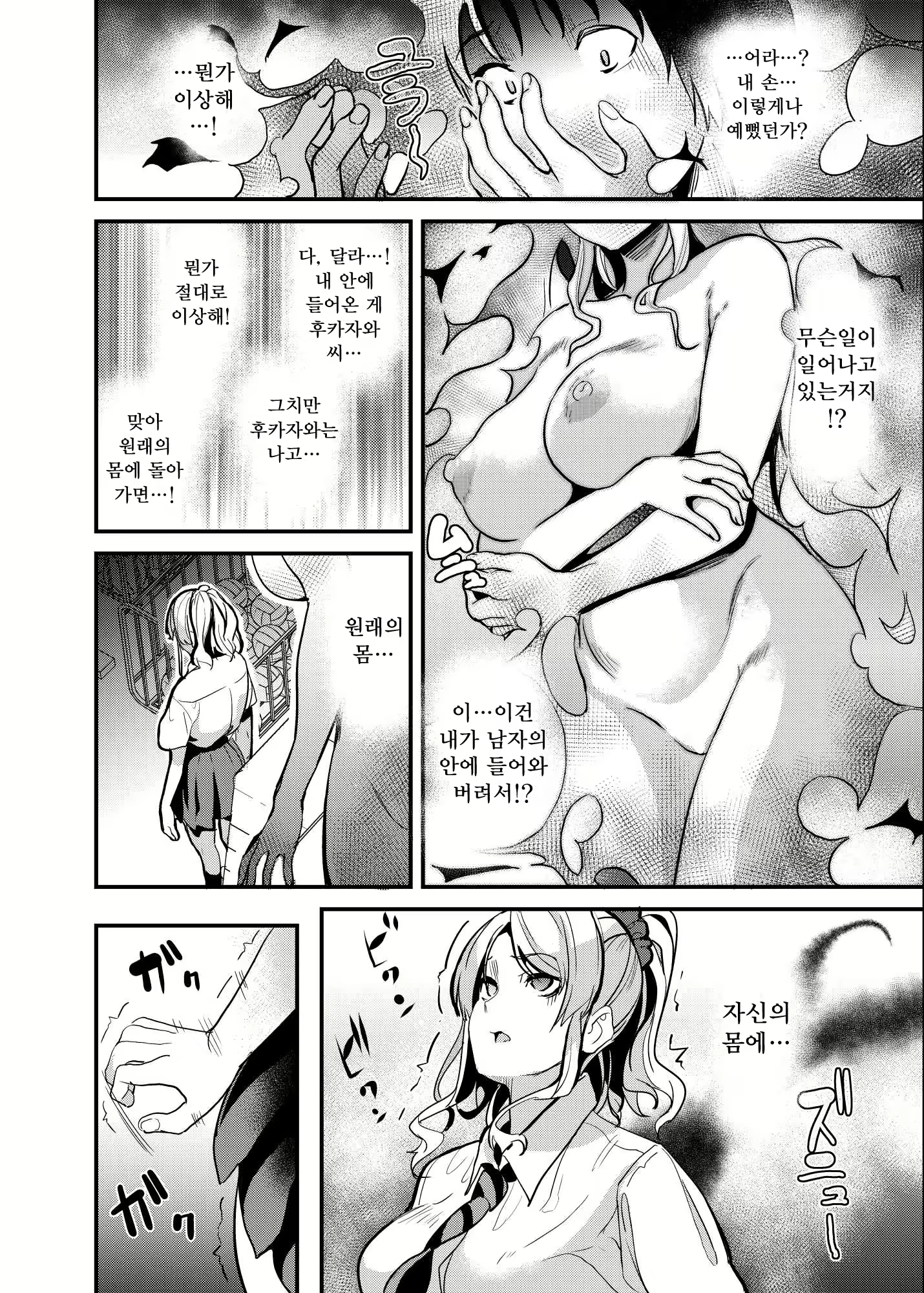 Content 2119570 - 9 페이지