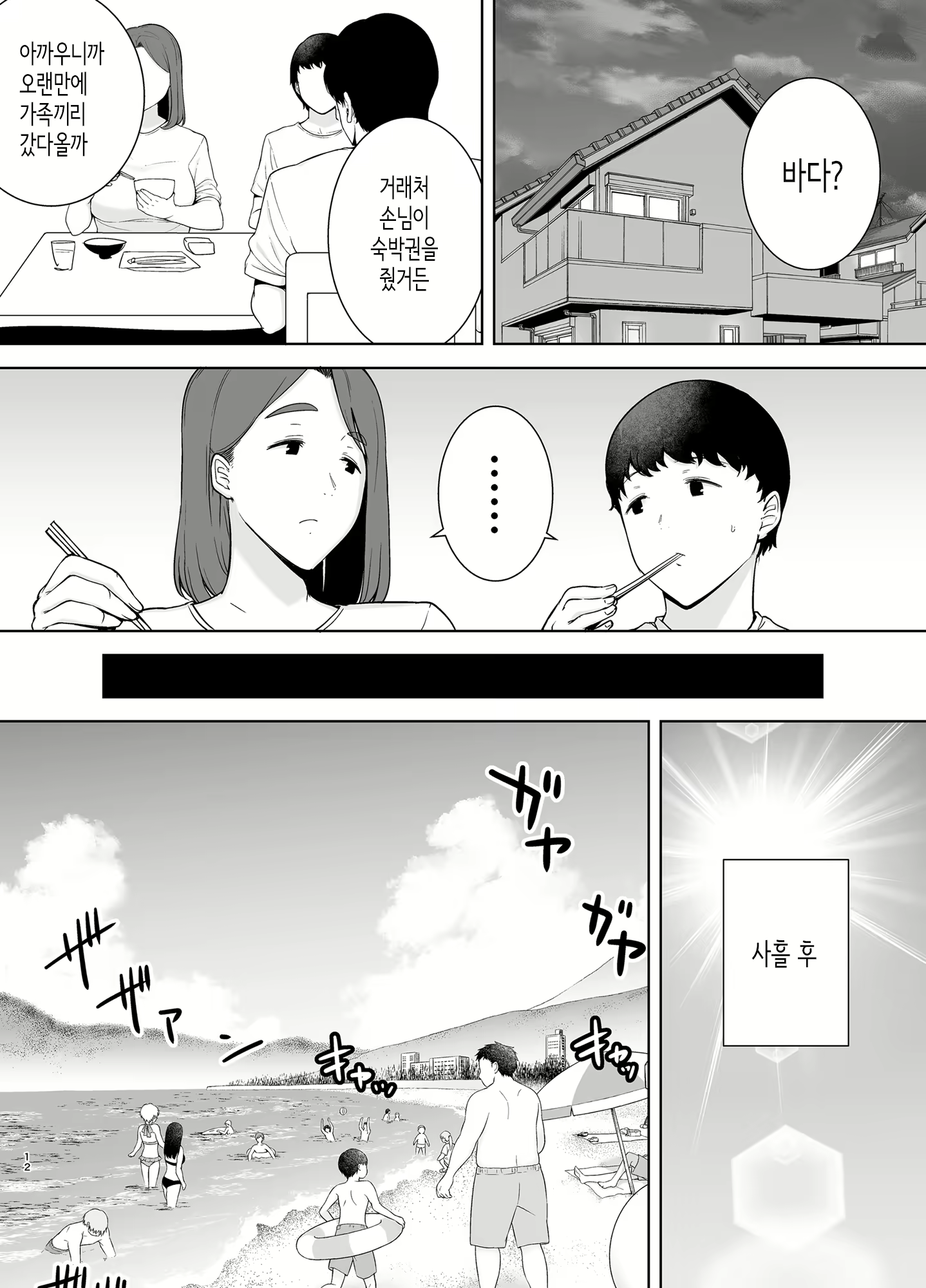 Content 2119796 - 11 페이지