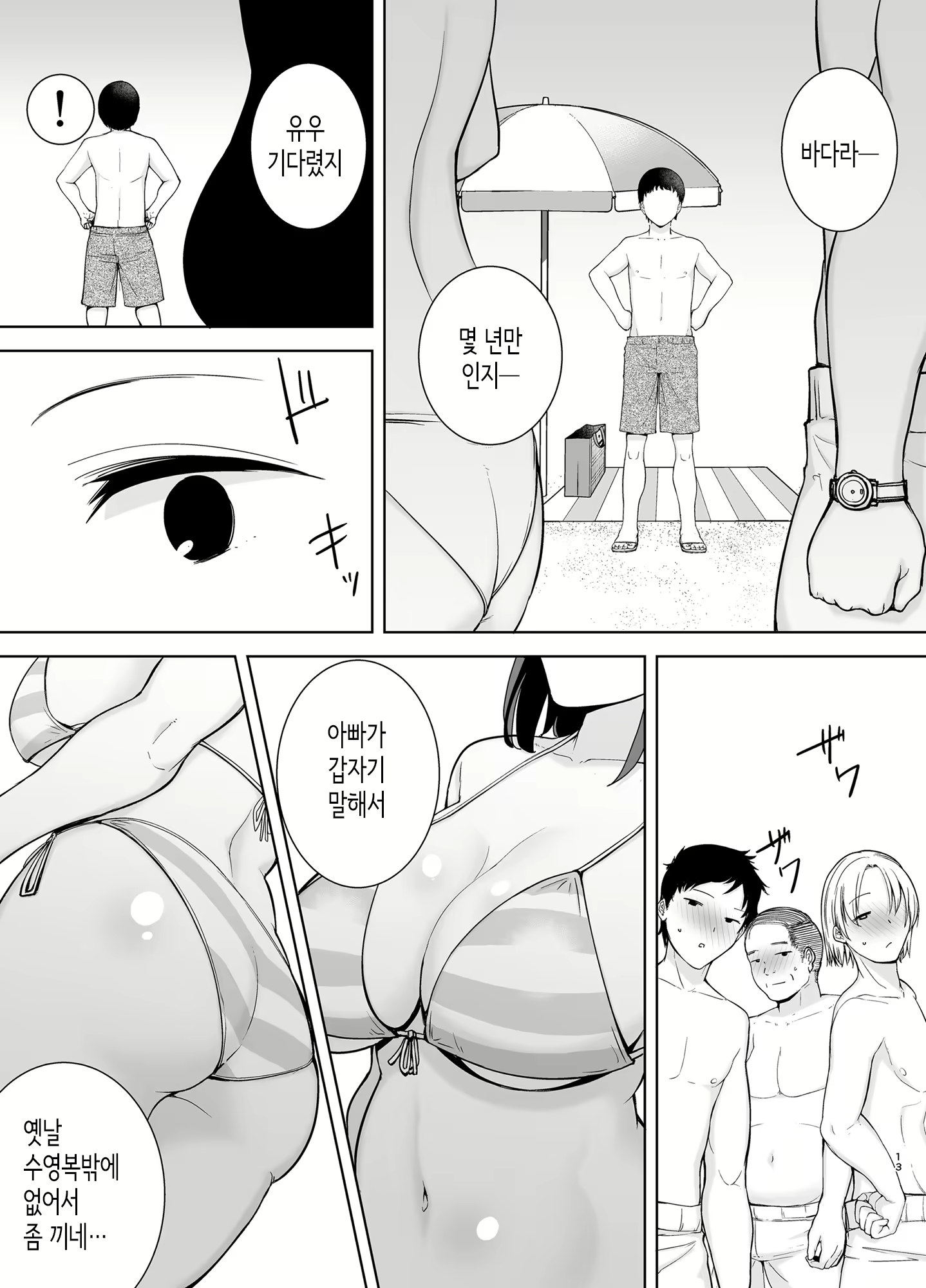 Content 2119796 - 12 페이지