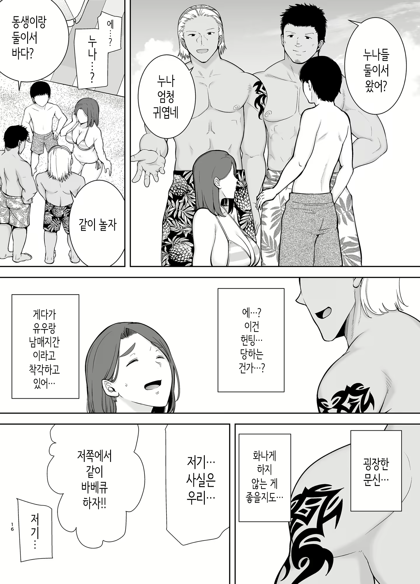Content 2119796 - 15 페이지