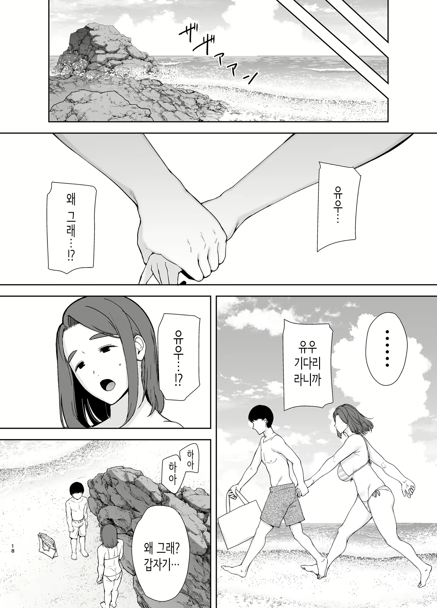 Content 2119796 - 17 페이지
