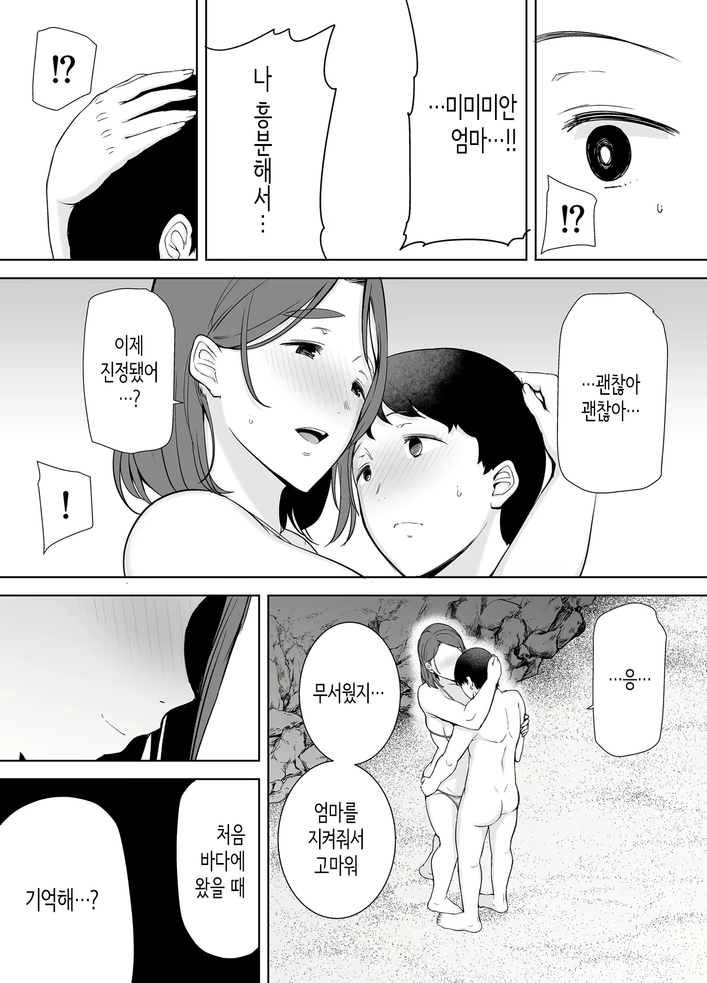 Content 2119796 - 23 페이지