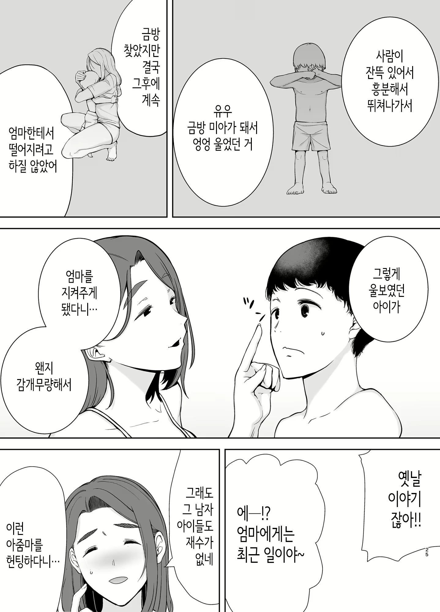 Content 2119796 - 24 페이지